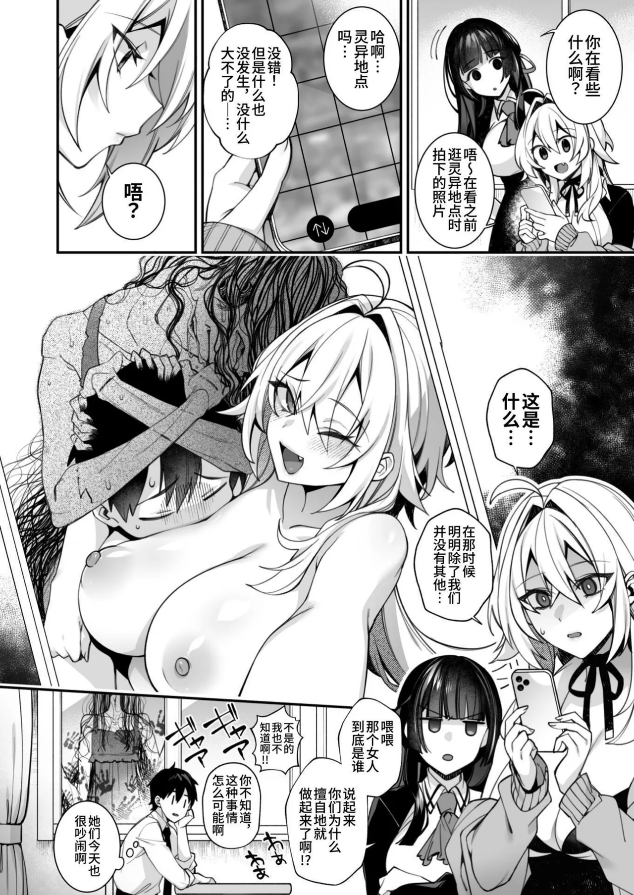 犯され催眠5完整版 page 25 original parody - maid kissing hentai manga - read online free