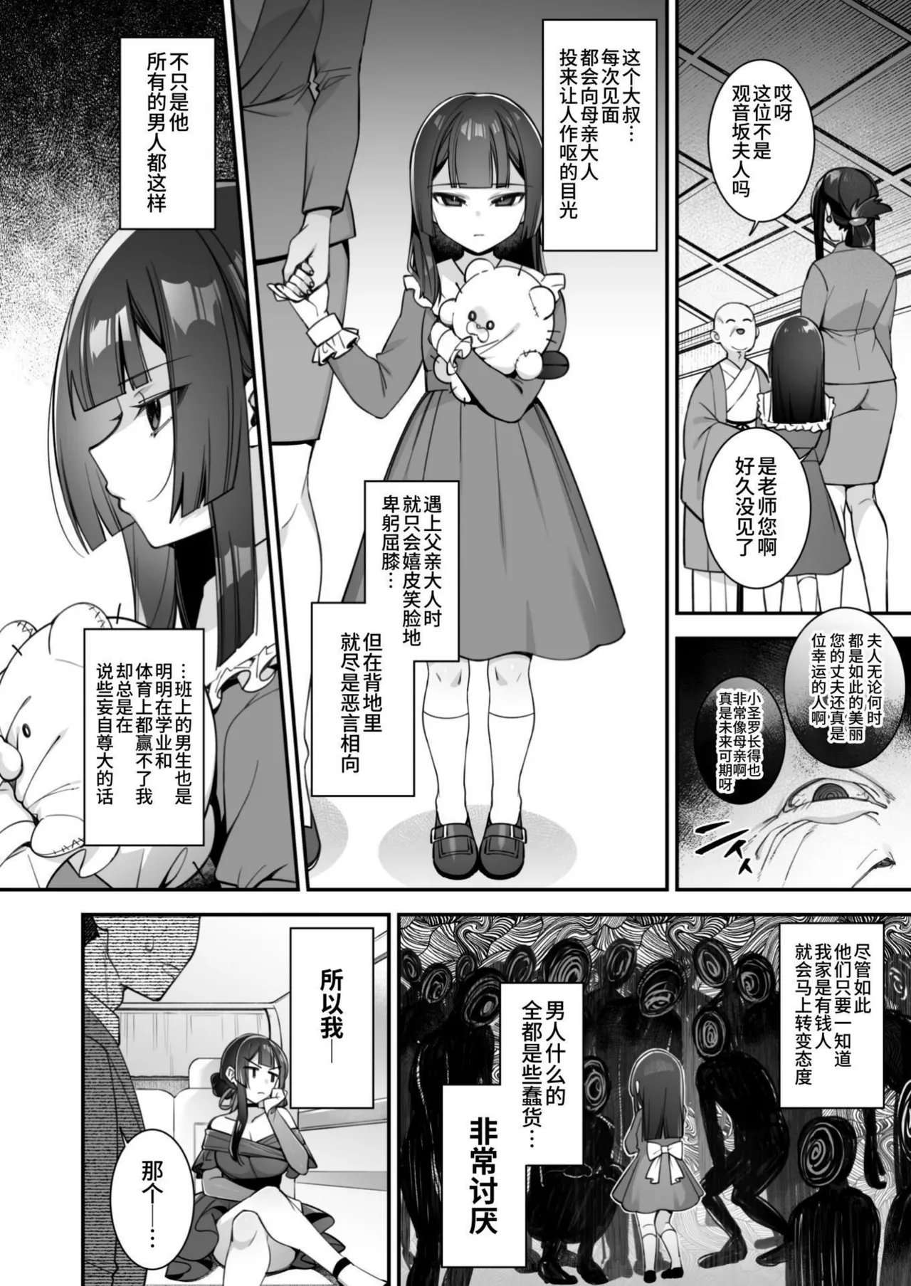犯され催眠5完整版 page 27 original parody - maid kissing hentai manga - read online free
