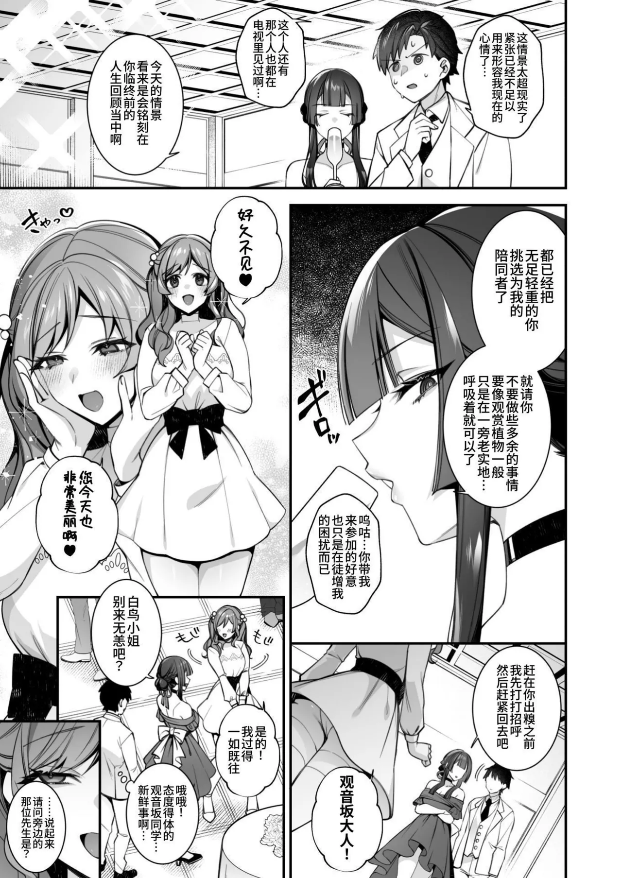 犯され催眠5完整版 page 30 original parody - maid kissing hentai manga - read online free