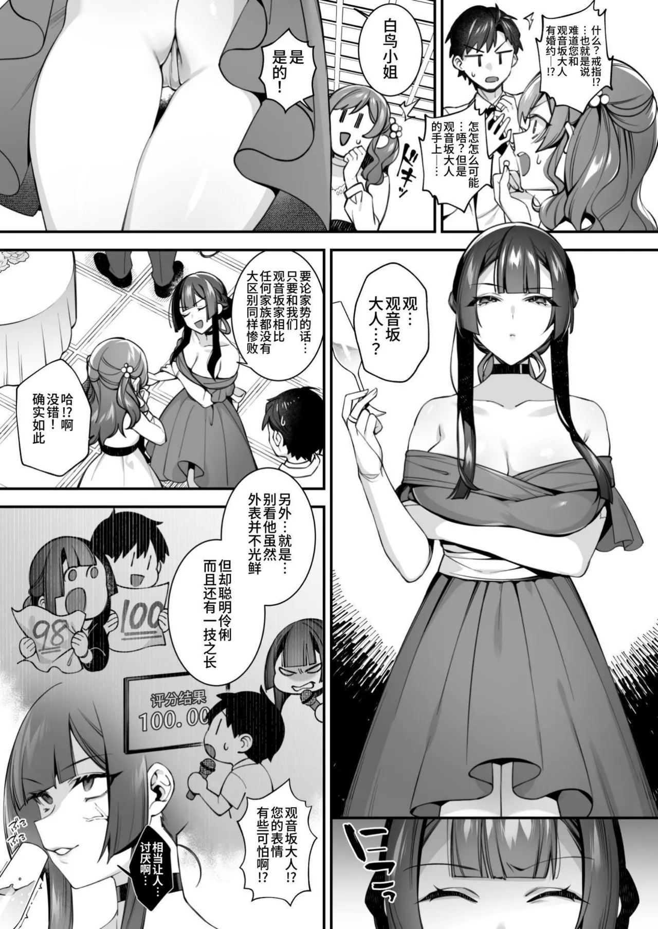 犯され催眠5完整版 page 32 original parody - maid kissing hentai manga - read online free