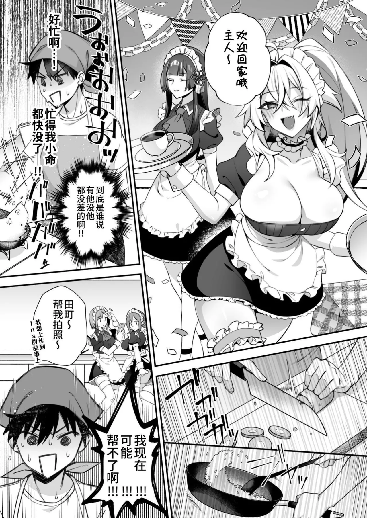 犯され催眠5完整版 page 54 original parody - maid kissing hentai manga - read online free