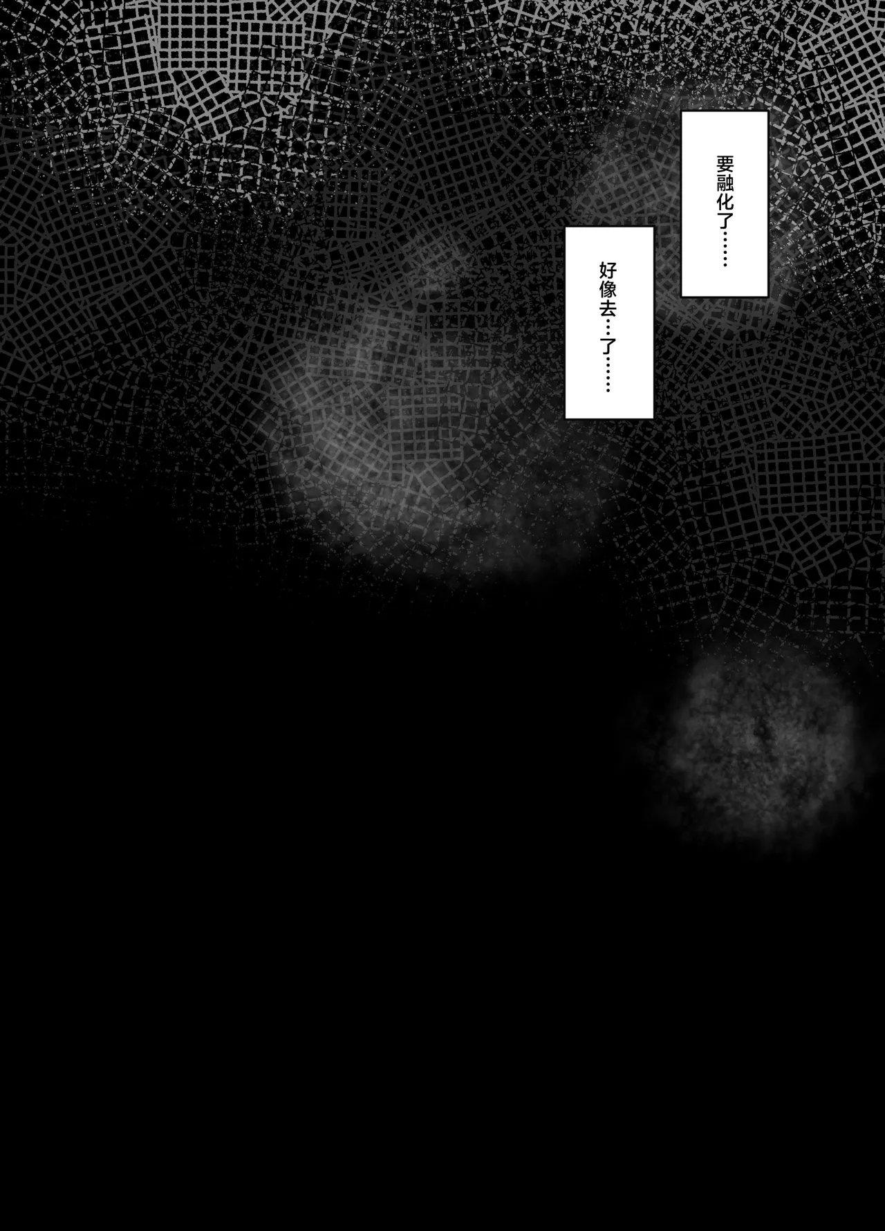彼氏じゃ聞けない清楚彼女のオホ声 - Page 38