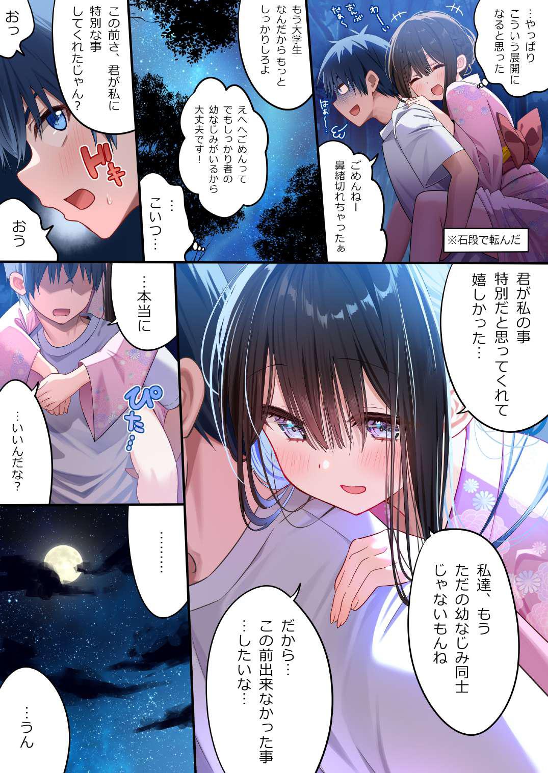 [piyopoyo] Osananajimi-chan Series Urabon - Childhood Friend Series Back Book 4 page 11 original parody - full color big breasts hentai manga - read online free