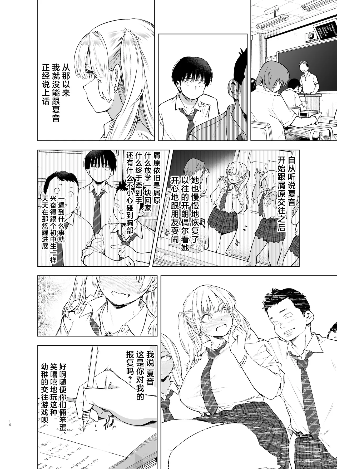 Ano Hi, Sunao ni Suki to Ieta nara - If only I could have honestly said that I loved you that day. page 15 original parody - big breasts schoolboy uniform hentai manga - read online free