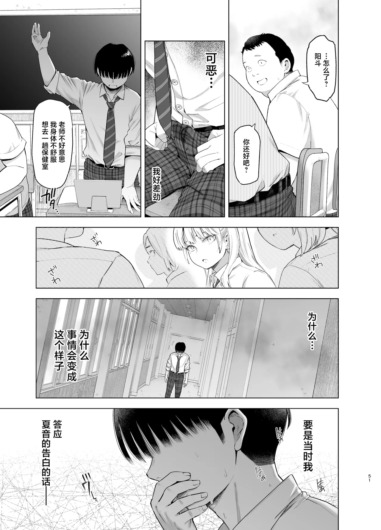 Ano Hi, Sunao ni Suki to Ieta nara - If only I could have honestly said that I loved you that day. page 50 original parody - big breasts schoolboy uniform hentai manga - read online free