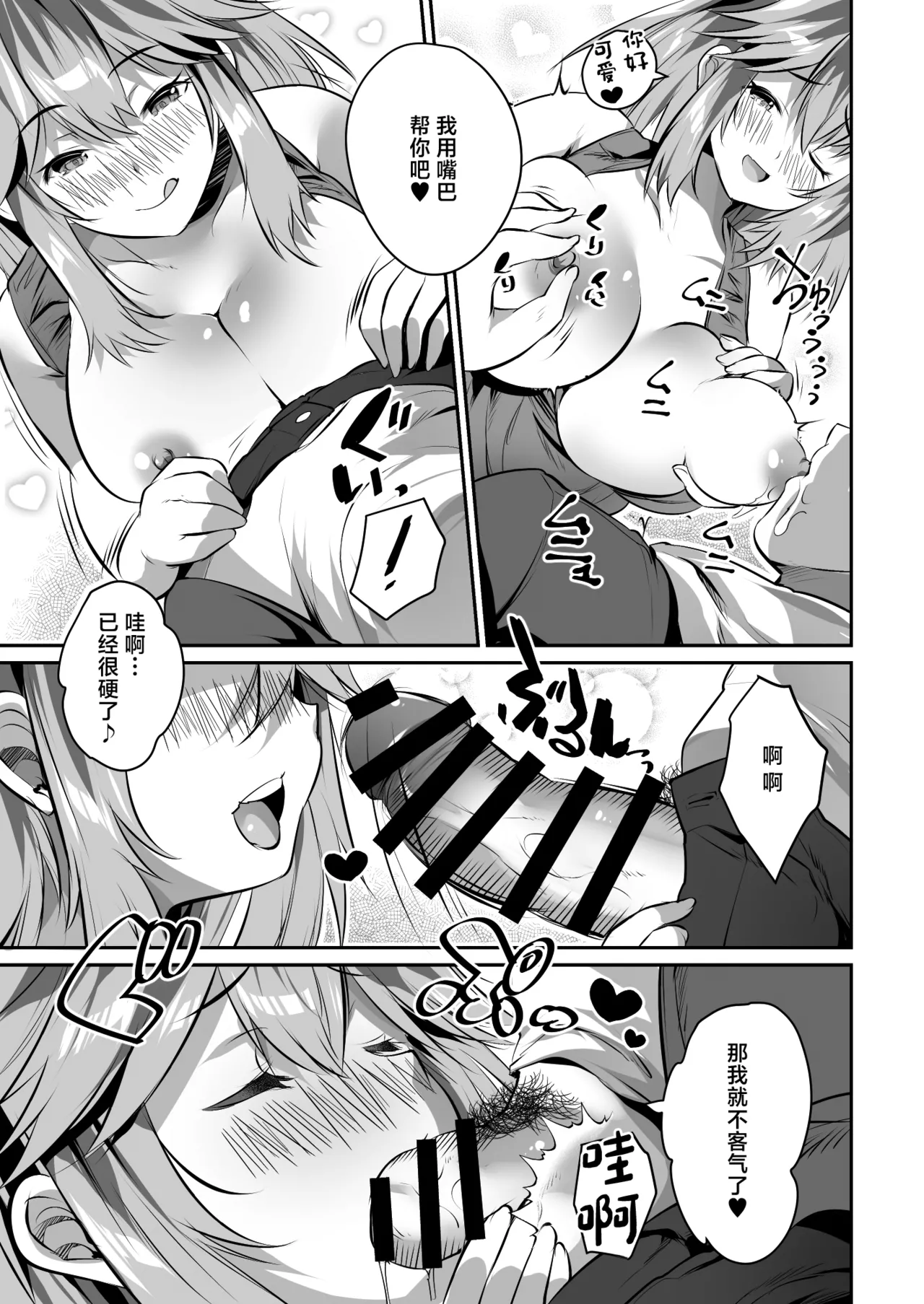 Kateikyoushi no Orei ni Kyonyuu Musume Don Itadakimasu! page 10 original parody - sole male paizuri hentai manga - read online free