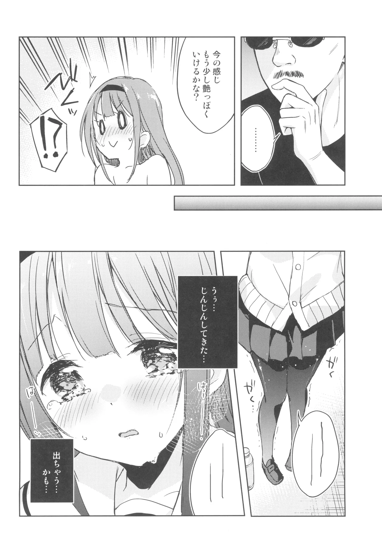Koe o Kikasete! page 15 original parody - sole female pantyhose hentai manga - read online free