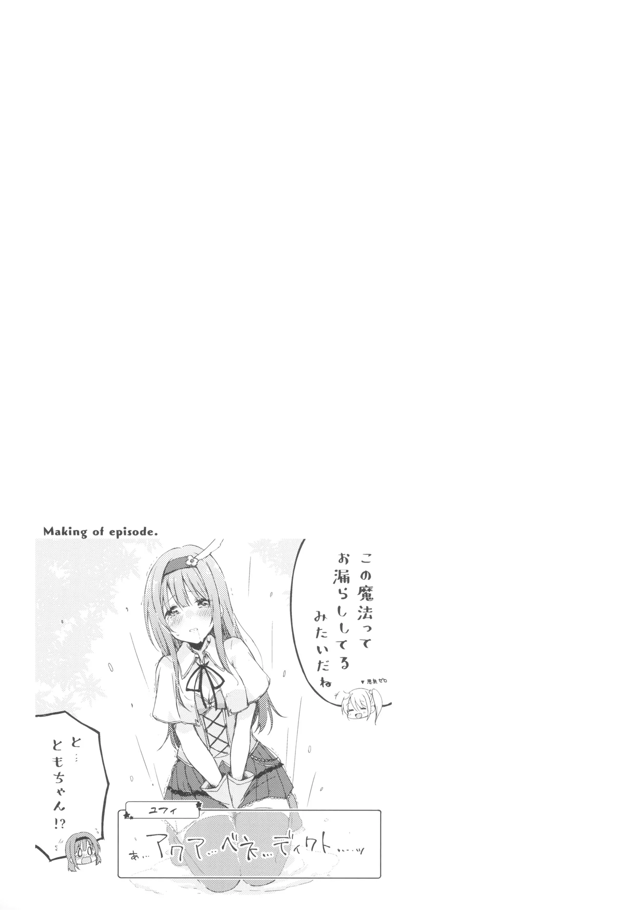 Koe o Kikasete! page 24 original parody - sole female pantyhose hentai manga - read online free