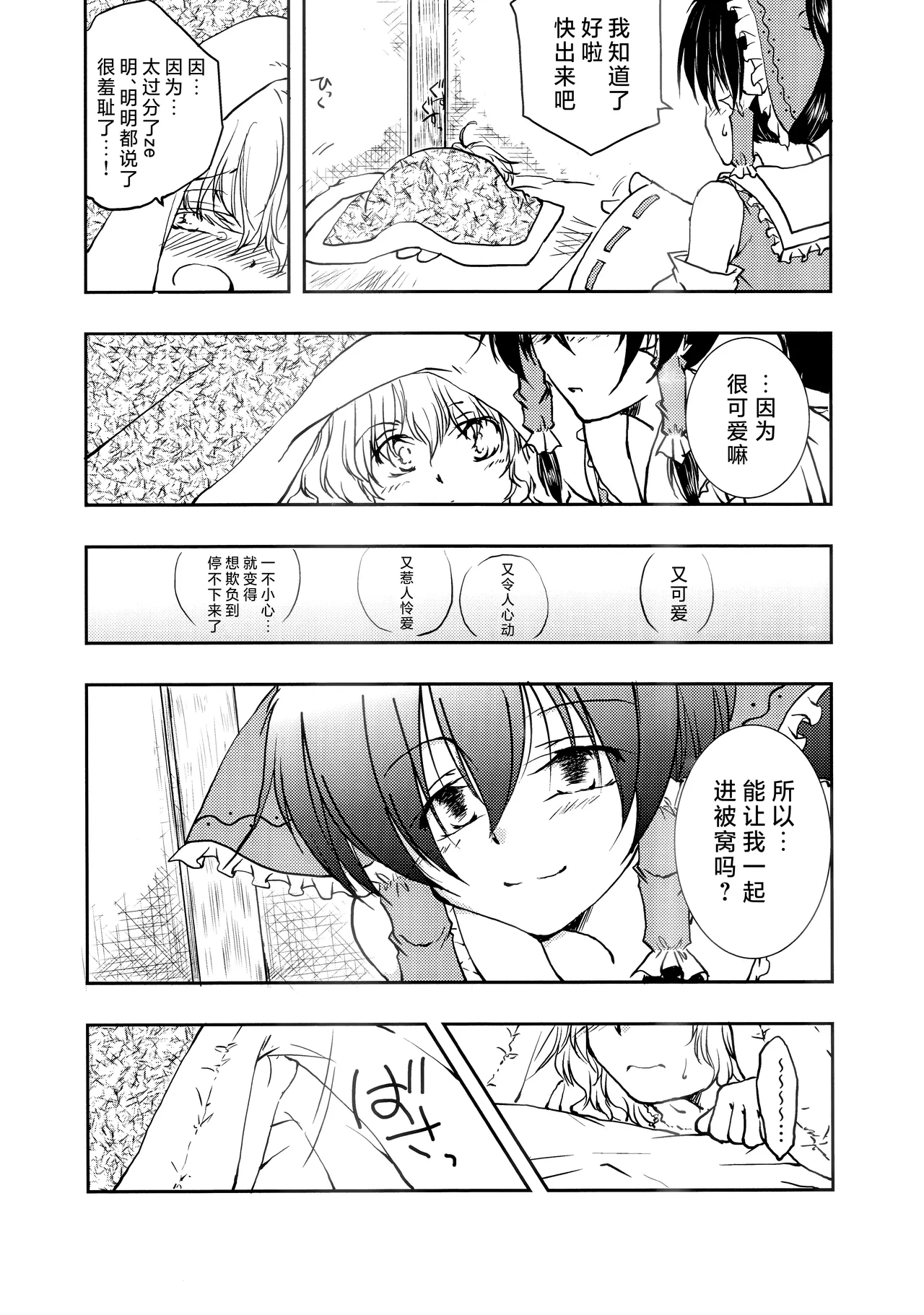 Reimu ga Marisa no Dorowa ni Kao o Uzumeru Hon page 11 featuring marisa kirisame touhou project parody - cunnilingus females only hentai manga - read online free
