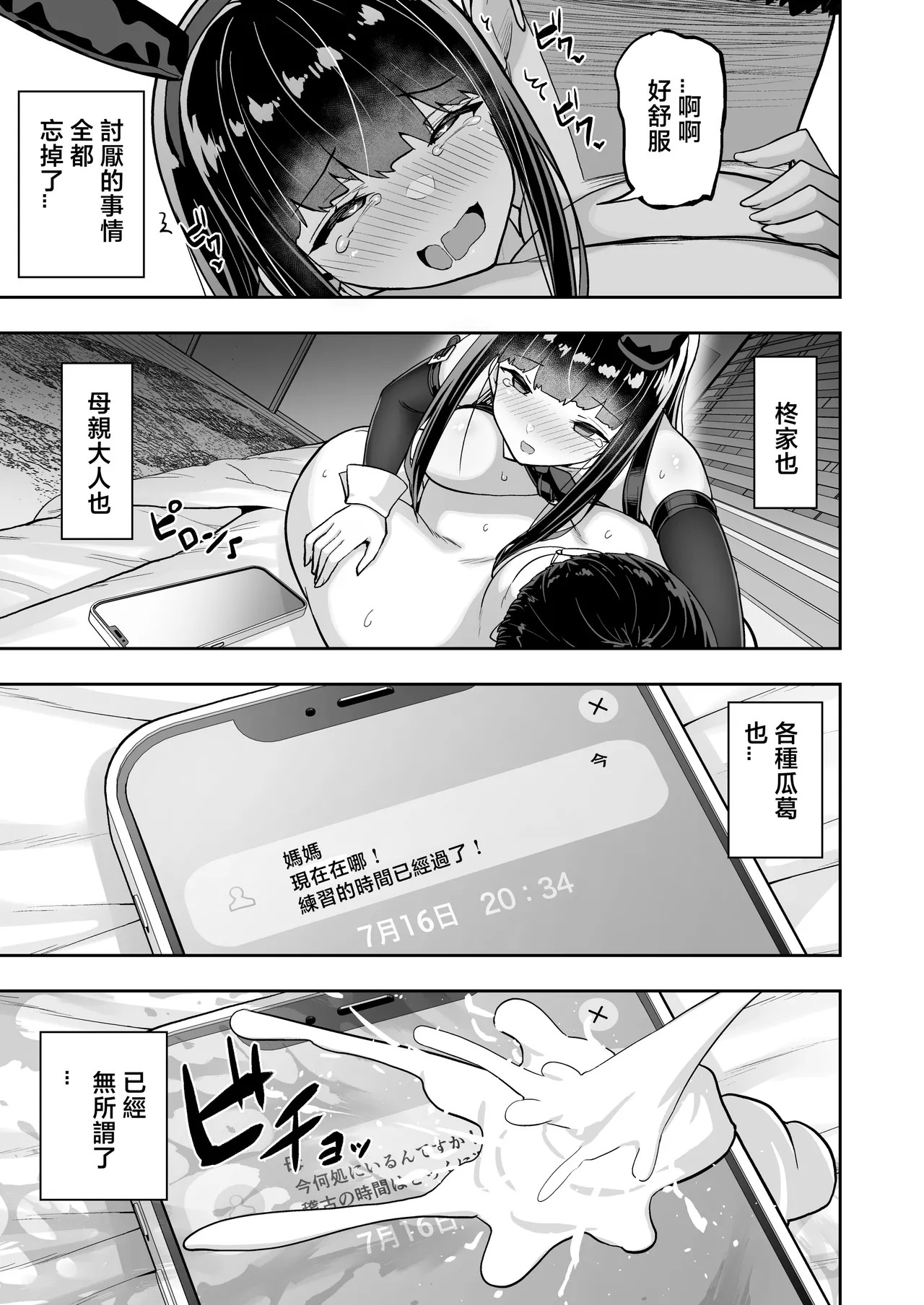 生意気ギャルをサキュバスにしてお仕置きしたった件4 page 35 original parody - big breasts gag hentai manga - read online free