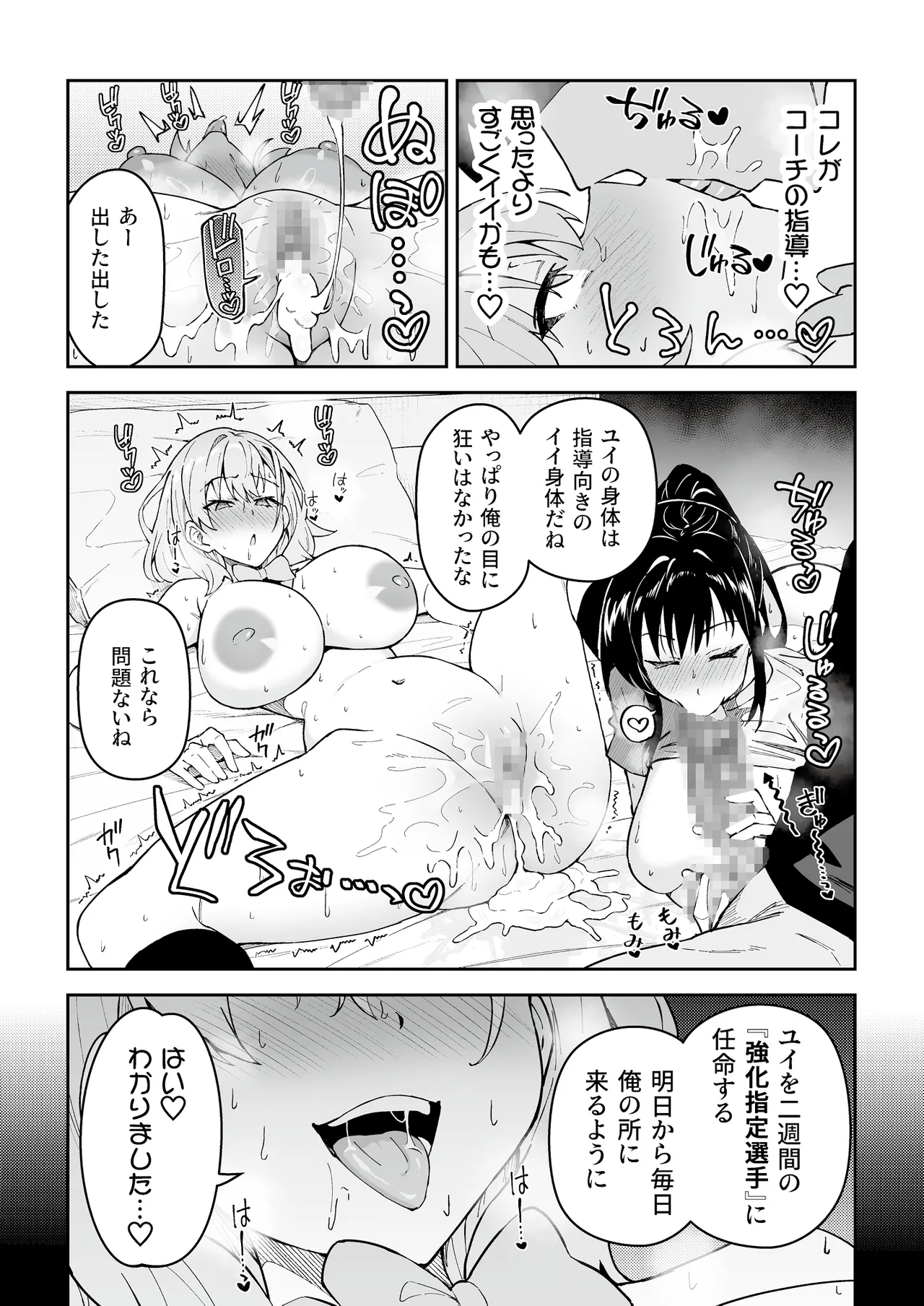 Gachihame SEX Shidou 4 page 24 original parody - sole male nakadashi hentai manga - read online free