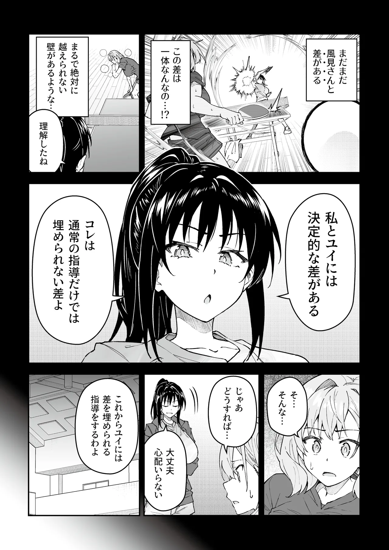 Gachihame SEX Shidou 4 page 29 original parody - sole male nakadashi hentai manga - read online free