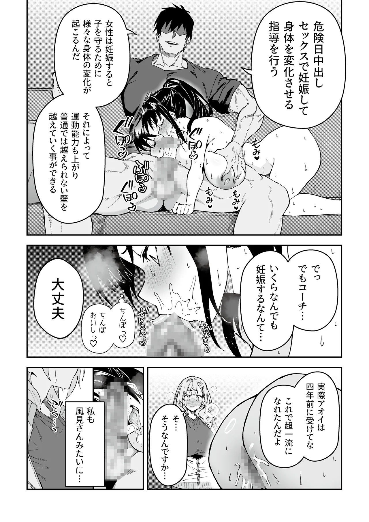 Gachihame SEX Shidou 4 page 31 original parody - sole male nakadashi hentai manga - read online free