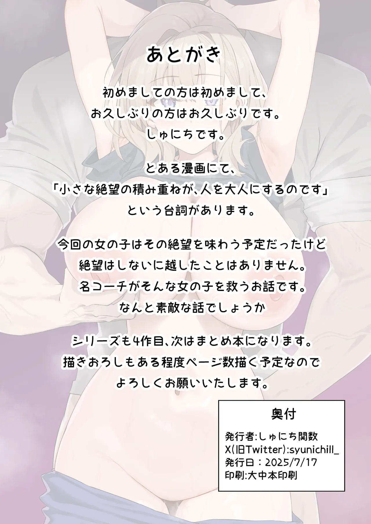 Gachihame SEX Shidou 4 page 49 original parody - sole male nakadashi hentai manga - read online free