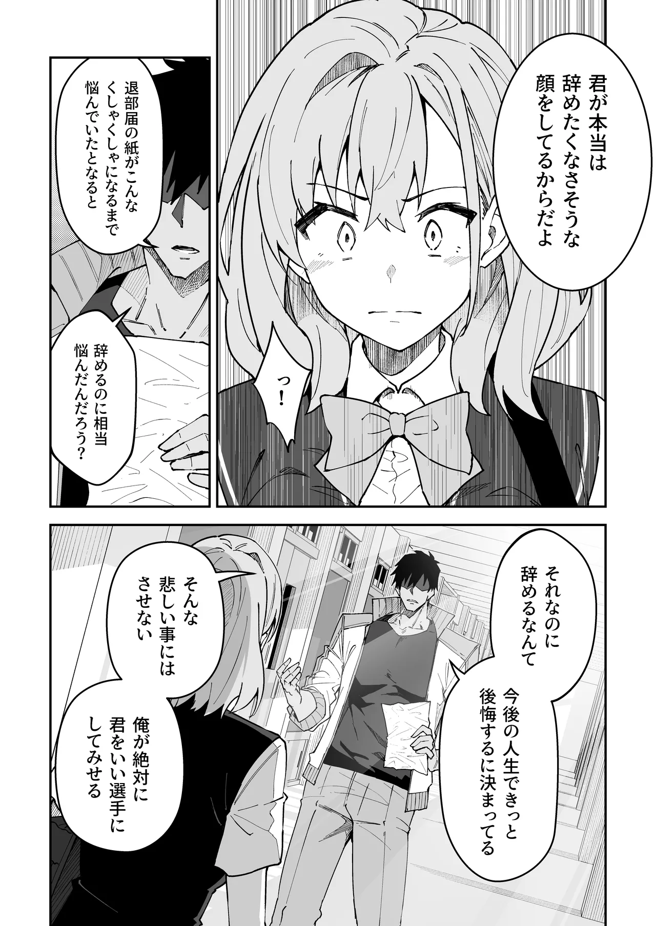 Gachihame SEX Shidou 4 page 59 original parody - sole male nakadashi hentai manga - read online free