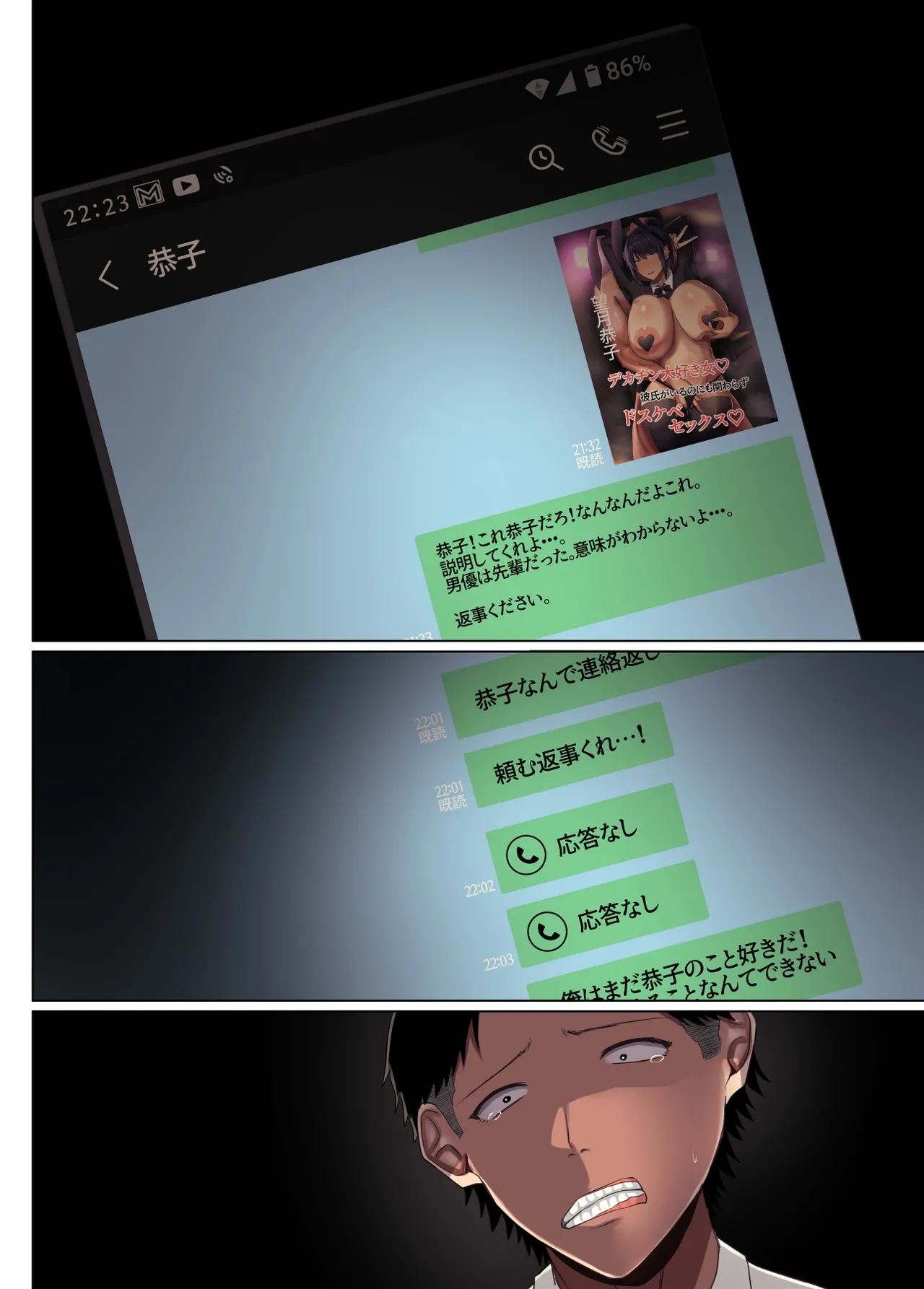 幼馴染の彼女が先輩のデカチンに寝取られました4 page 105 original parody - squirting big breasts hentai manga - read online free