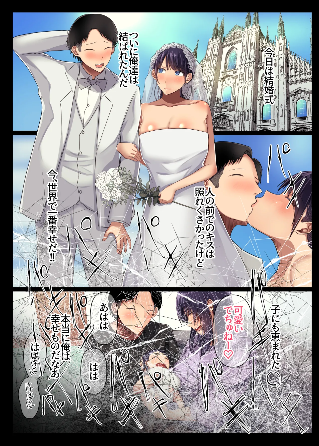 幼馴染の彼女が先輩のデカチンに寝取られました4 page 52 original parody - squirting big breasts hentai manga - read online free