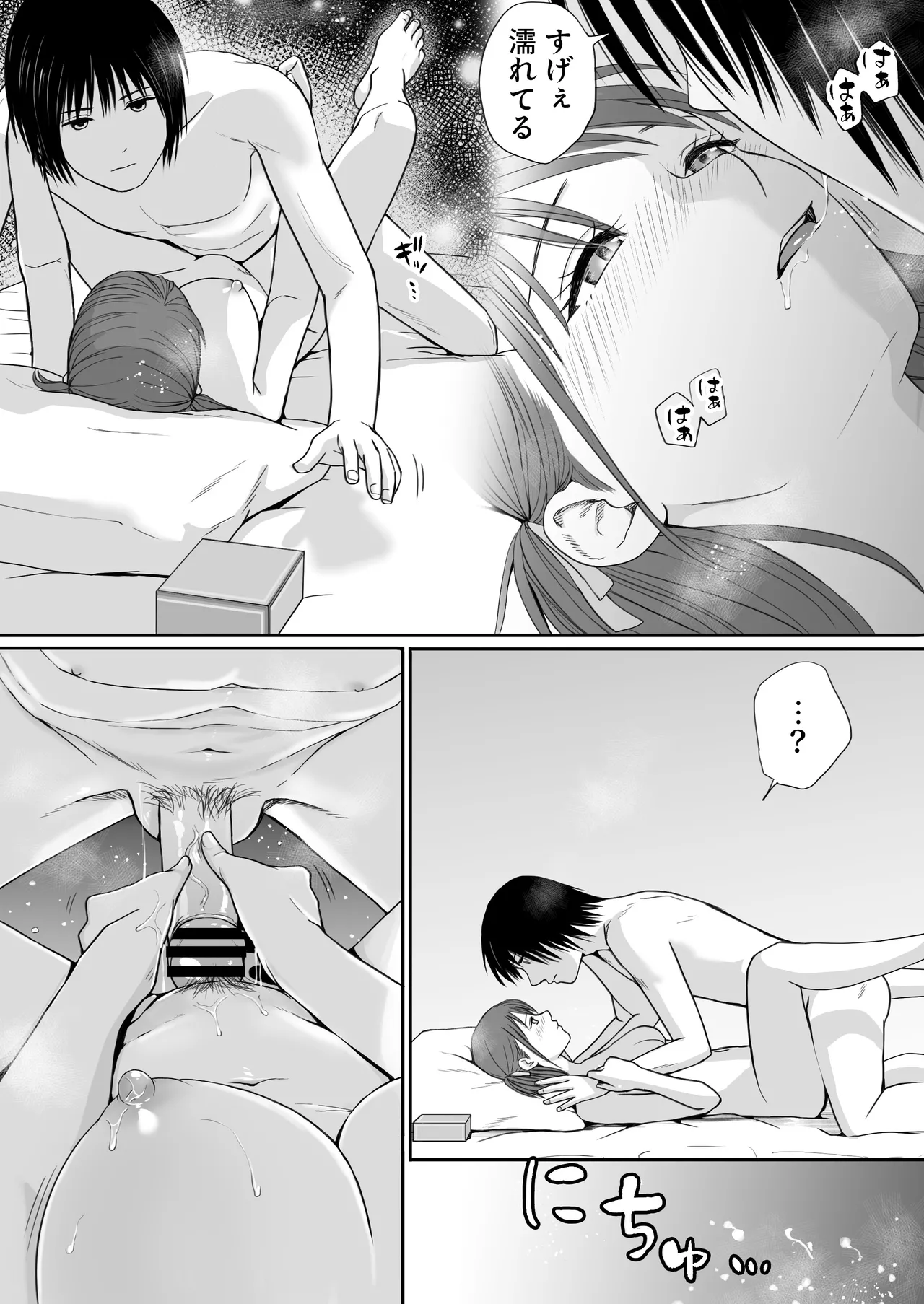 Sumata dake tte Itta no ni… Nurutto Sounyuusarechatta Yuutousei no Omocha 3 page 100 original parody - kissing nurse hentai manga - read online free