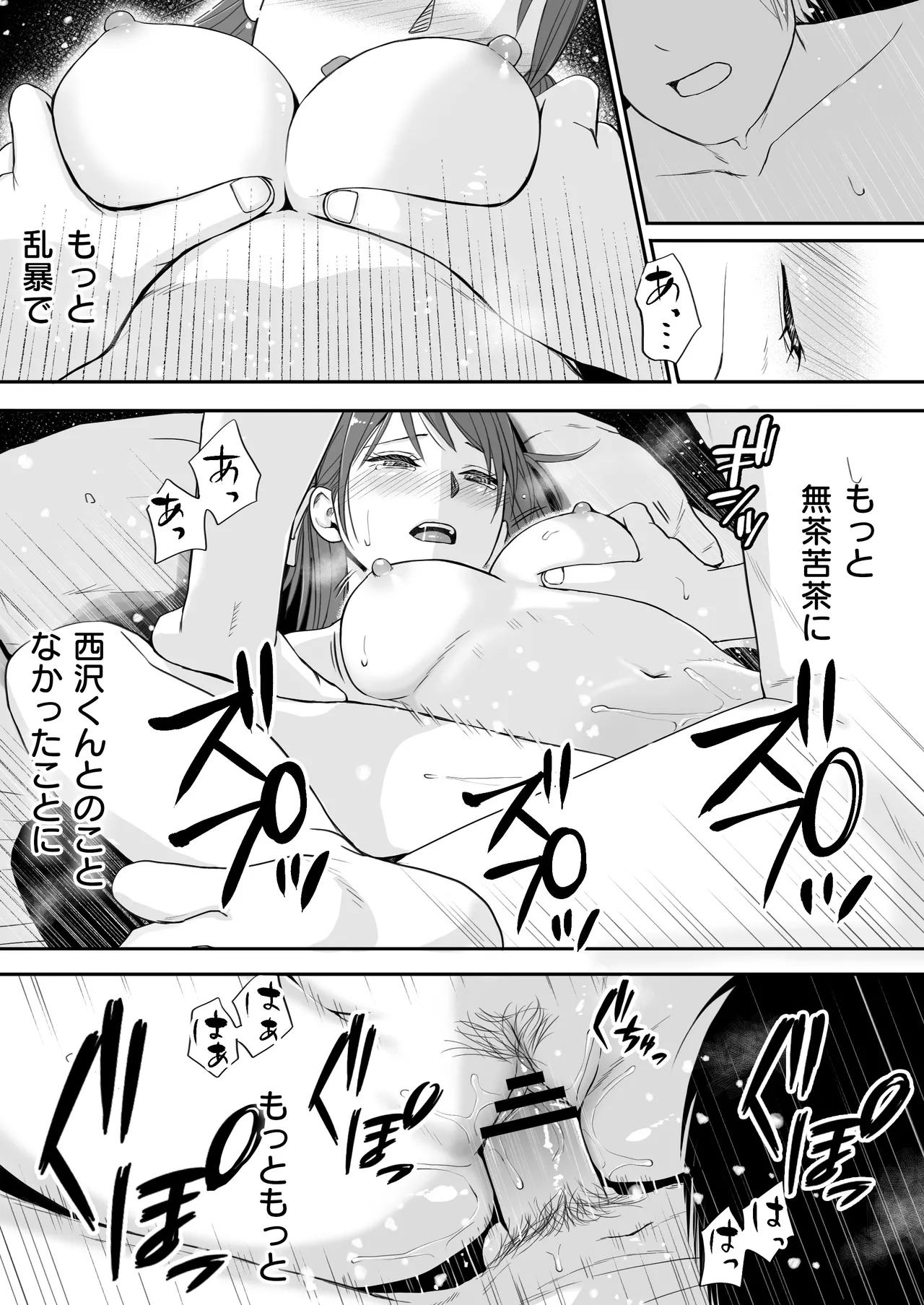 Sumata dake tte Itta no ni… Nurutto Sounyuusarechatta Yuutousei no Omocha 3 page 105 original parody - kissing nurse hentai manga - read online free