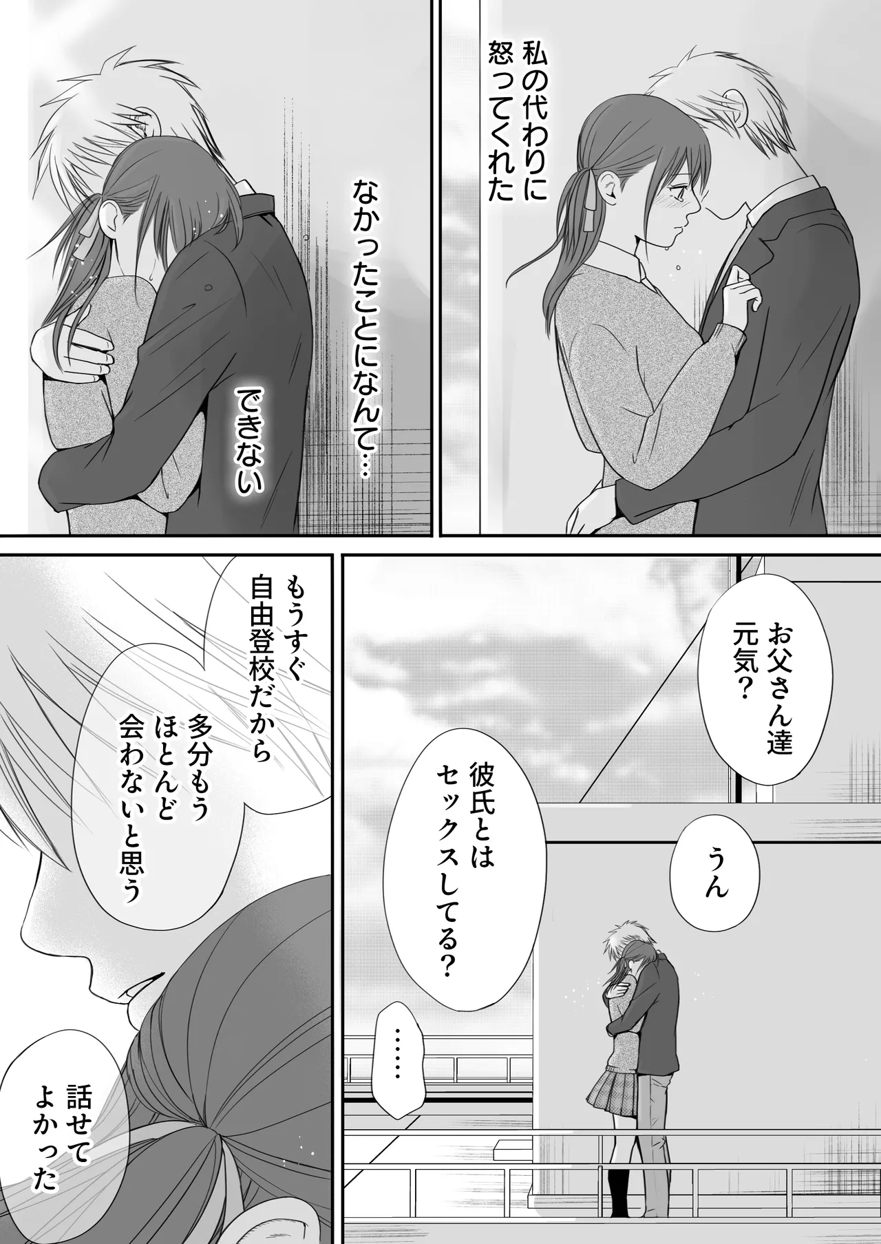 Sumata dake tte Itta no ni… Nurutto Sounyuusarechatta Yuutousei no Omocha 3 page 116 original parody - sole female sole male hentai manga - read online free