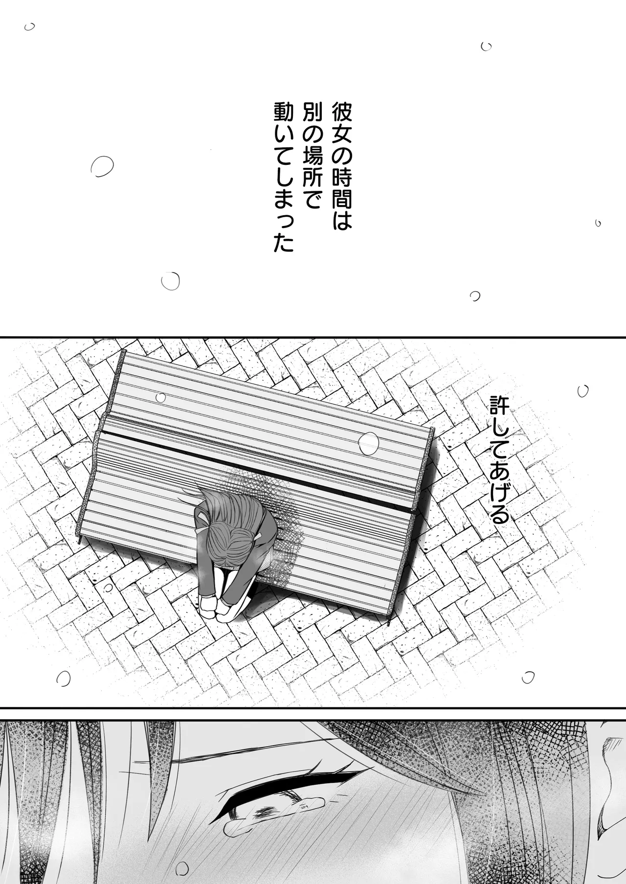 Sumata dake tte Itta no ni… Nurutto Sounyuusarechatta Yuutousei no Omocha 3 page 122 original parody - kissing nurse hentai manga - read online free