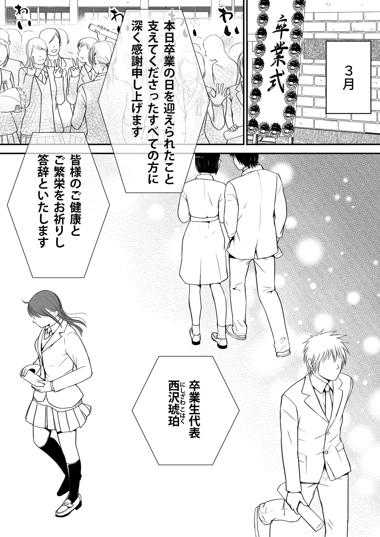 Sumata dake tte Itta no ni… Nurutto Sounyuusarechatta Yuutousei no Omocha 3 page 127 original parody - sole female sole male hentai manga - read online free