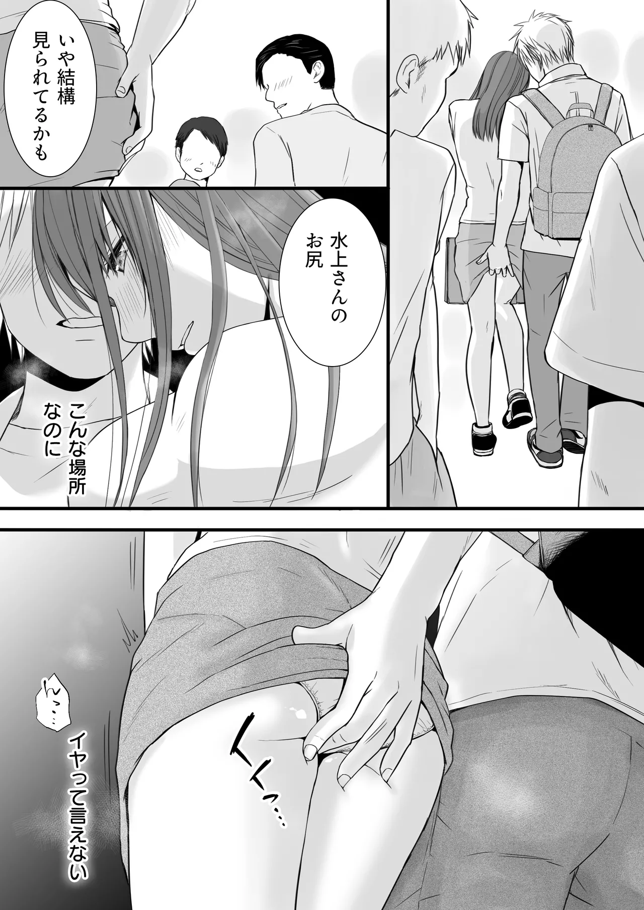 Sumata dake tte Itta no ni… Nurutto Sounyuusarechatta Yuutousei no Omocha 3 page 27 original parody - sole female sole male hentai manga - read online free