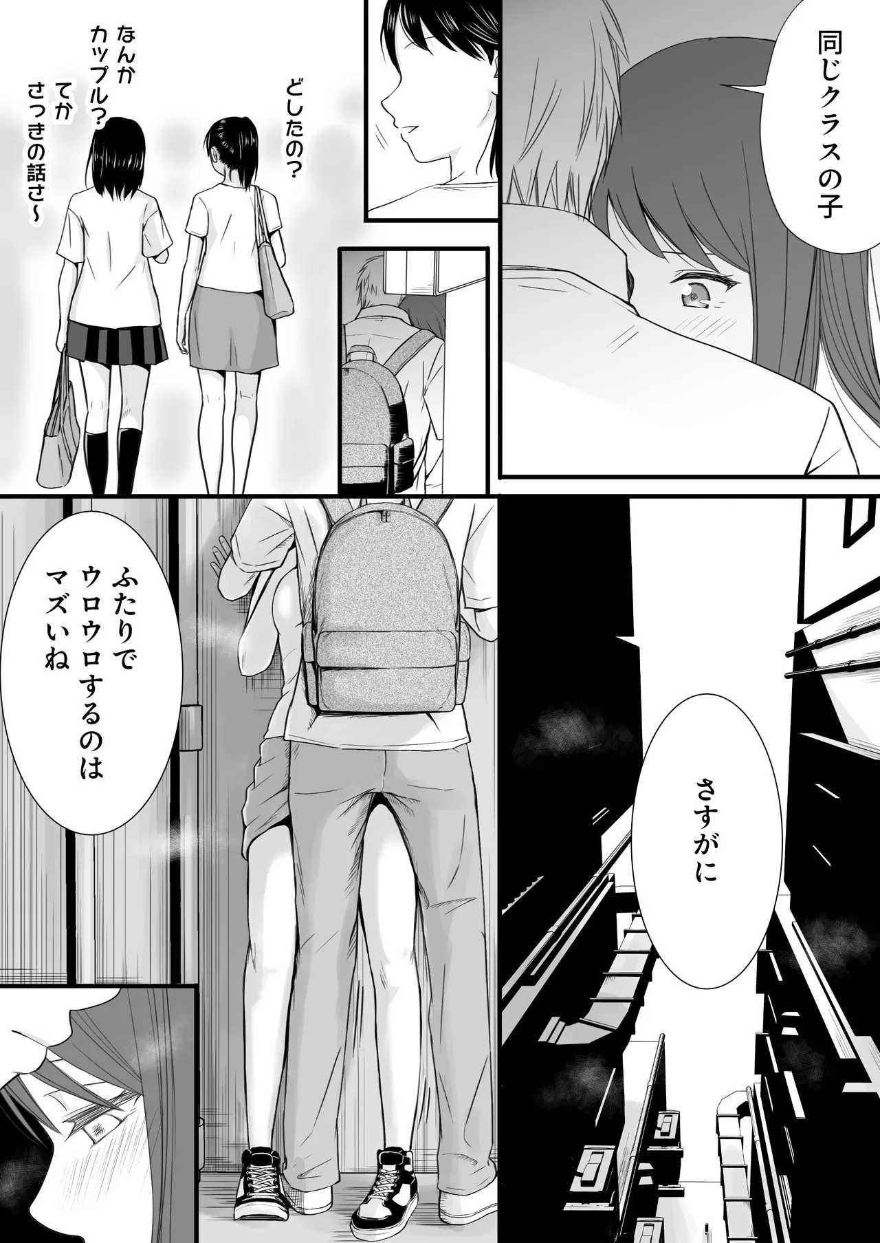 Sumata dake tte Itta no ni… Nurutto Sounyuusarechatta Yuutousei no Omocha 3 page 29 original parody - sole female sole male hentai manga - read online free