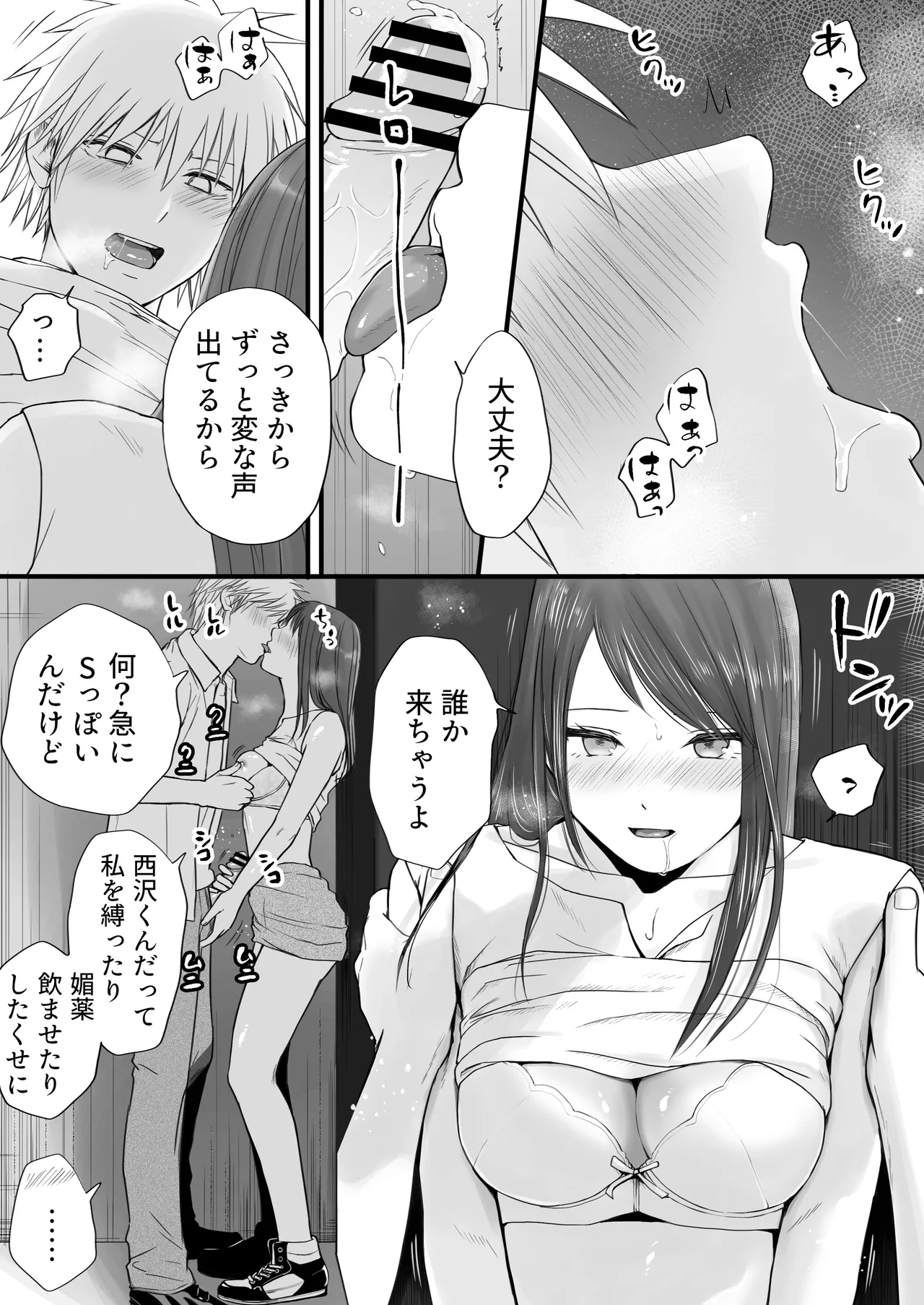 Sumata dake tte Itta no ni… Nurutto Sounyuusarechatta Yuutousei no Omocha 3 page 32 original parody - kissing nurse hentai manga - read online free