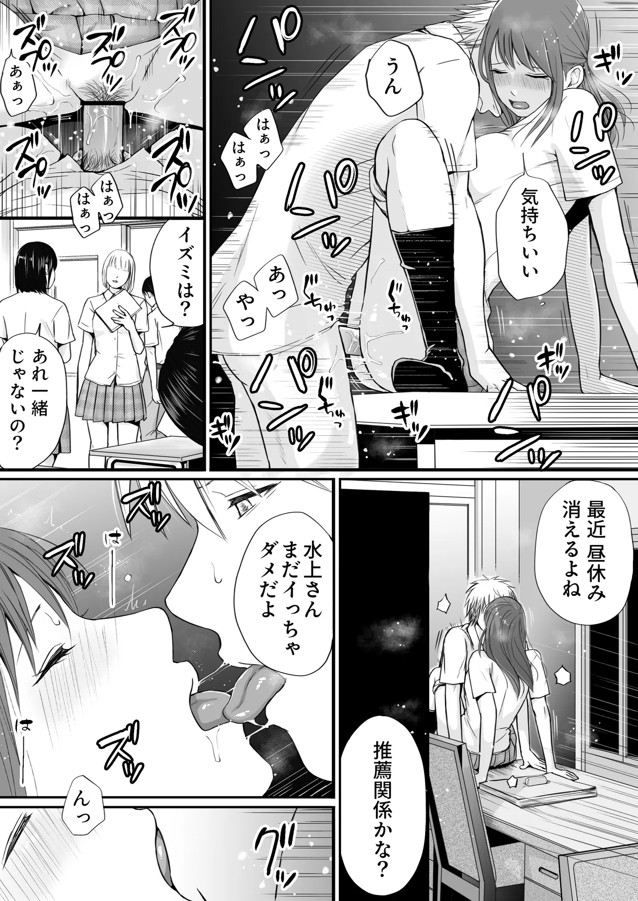 Sumata dake tte Itta no ni… Nurutto Sounyuusarechatta Yuutousei no Omocha 3 page 35 original parody - sole female sole male hentai manga - read online free
