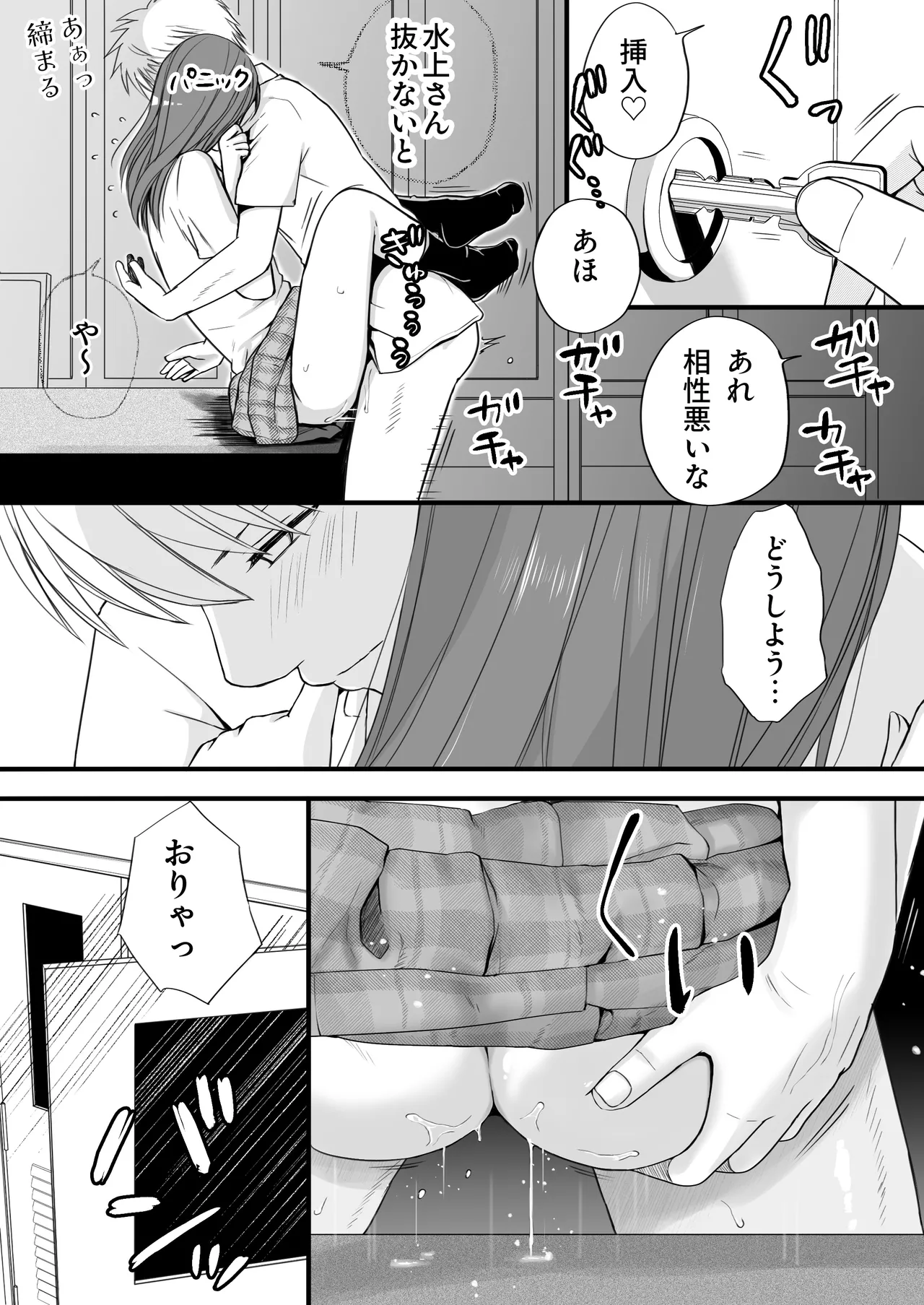 Sumata dake tte Itta no ni… Nurutto Sounyuusarechatta Yuutousei no Omocha 3 page 40 original parody - sole female sole male hentai manga - read online free