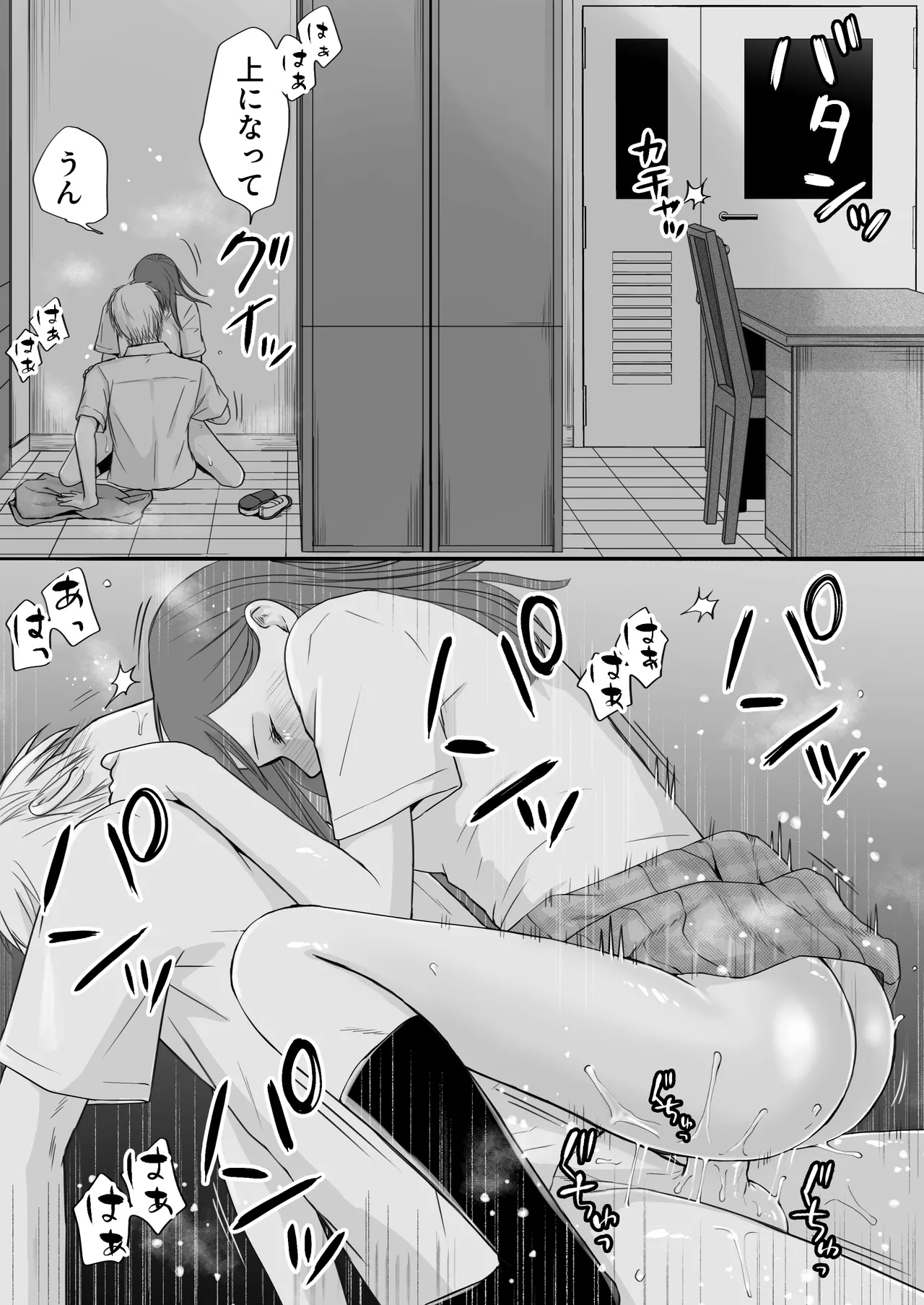 Sumata dake tte Itta no ni… Nurutto Sounyuusarechatta Yuutousei no Omocha 3 page 45 original parody - sole female sole male hentai manga - read online free