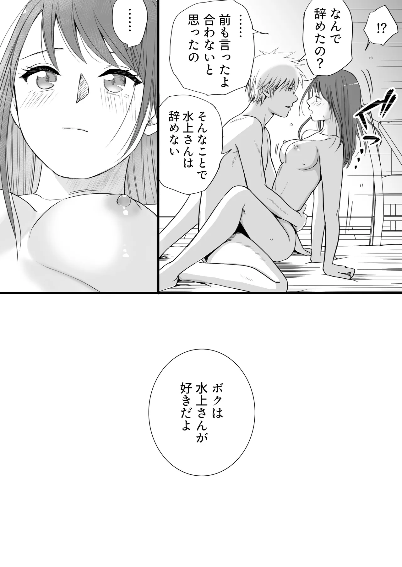 Sumata dake tte Itta no ni… Nurutto Sounyuusarechatta Yuutousei no Omocha 3 page 49 original parody - sole female sole male hentai manga - read online free