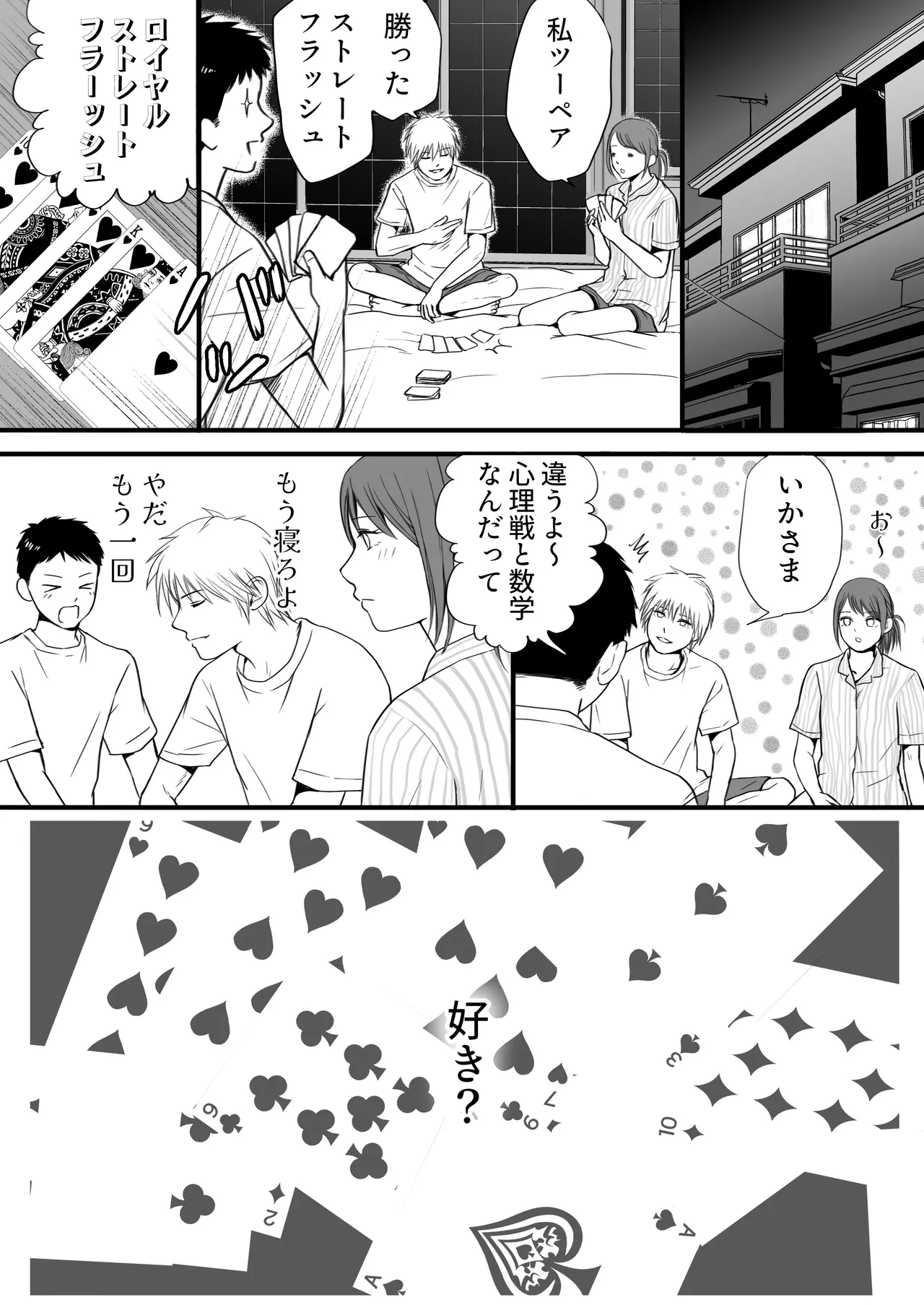 Sumata dake tte Itta no ni… Nurutto Sounyuusarechatta Yuutousei no Omocha 3 page 50 original parody - kissing nurse hentai manga - read online free