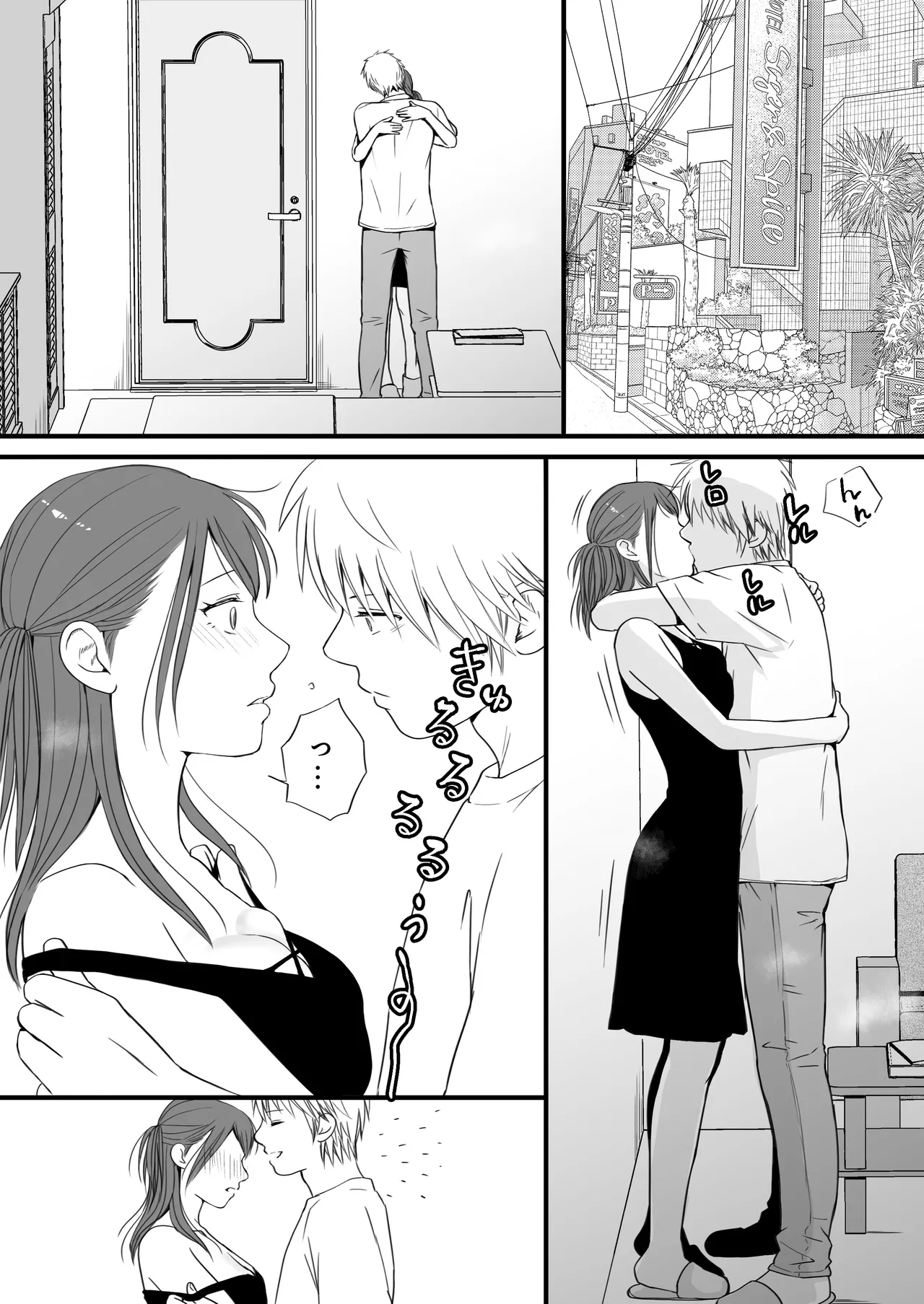 Sumata dake tte Itta no ni… Nurutto Sounyuusarechatta Yuutousei no Omocha 3 page 58 original parody - kissing nurse hentai manga - read online free