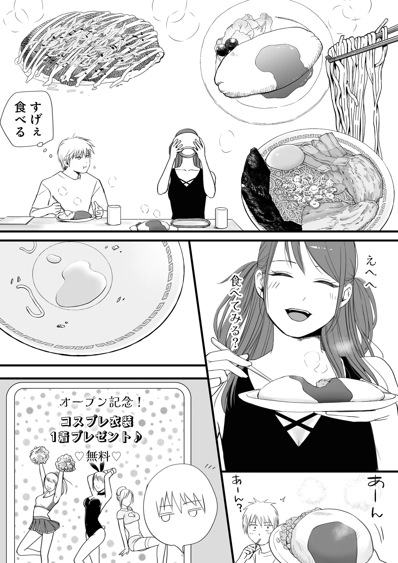 Sumata dake tte Itta no ni… Nurutto Sounyuusarechatta Yuutousei no Omocha 3 page 59 original parody - sole female sole male hentai manga - read online free