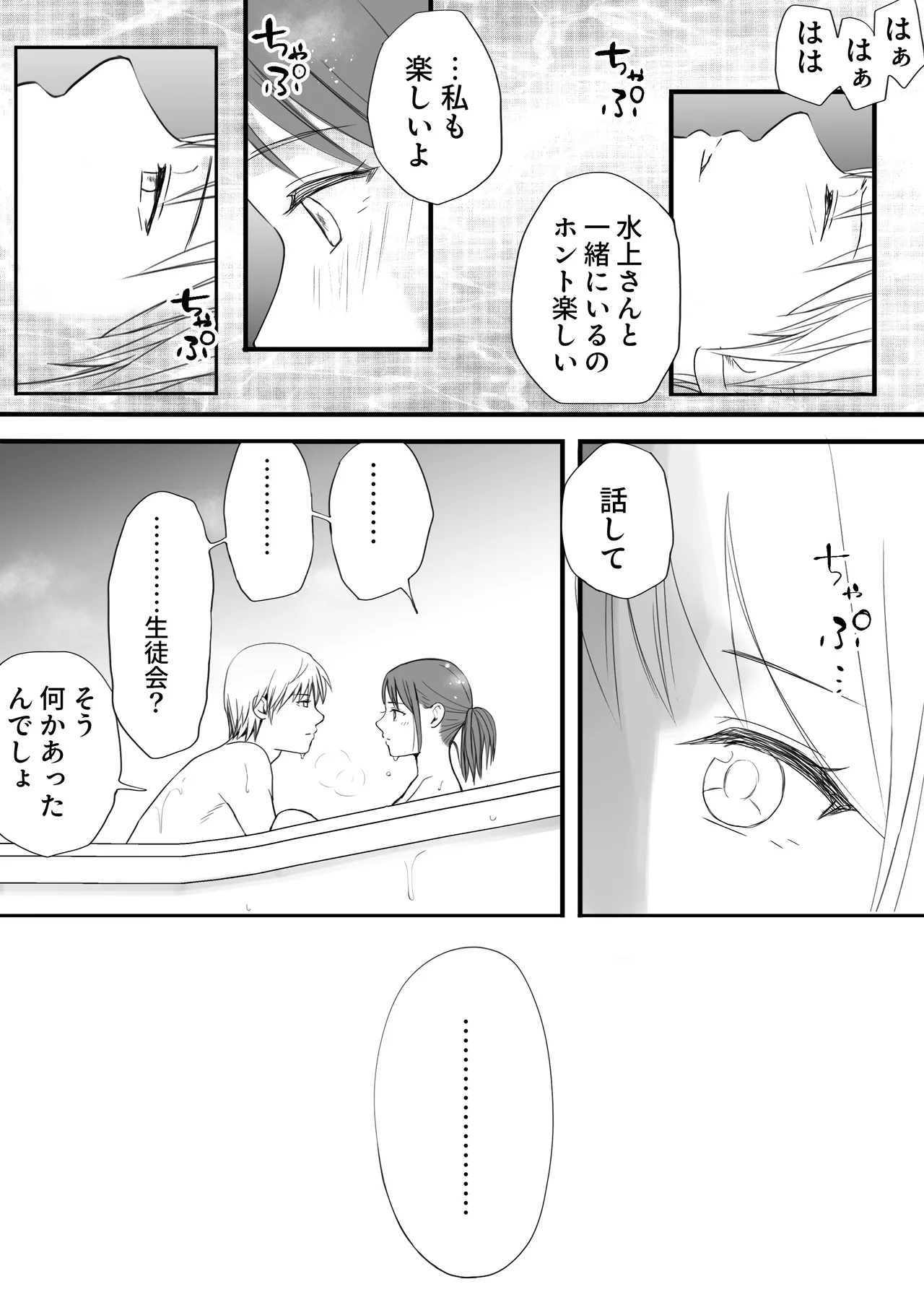 Sumata dake tte Itta no ni… Nurutto Sounyuusarechatta Yuutousei no Omocha 3 page 61 original parody - sole female sole male hentai manga - read online free