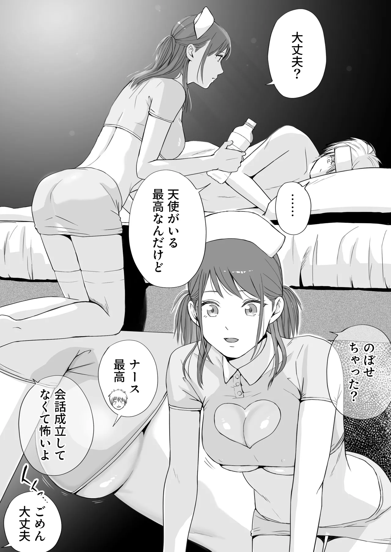 Sumata dake tte Itta no ni… Nurutto Sounyuusarechatta Yuutousei no Omocha 3 page 69 original parody - sole female sole male hentai manga - read online free
