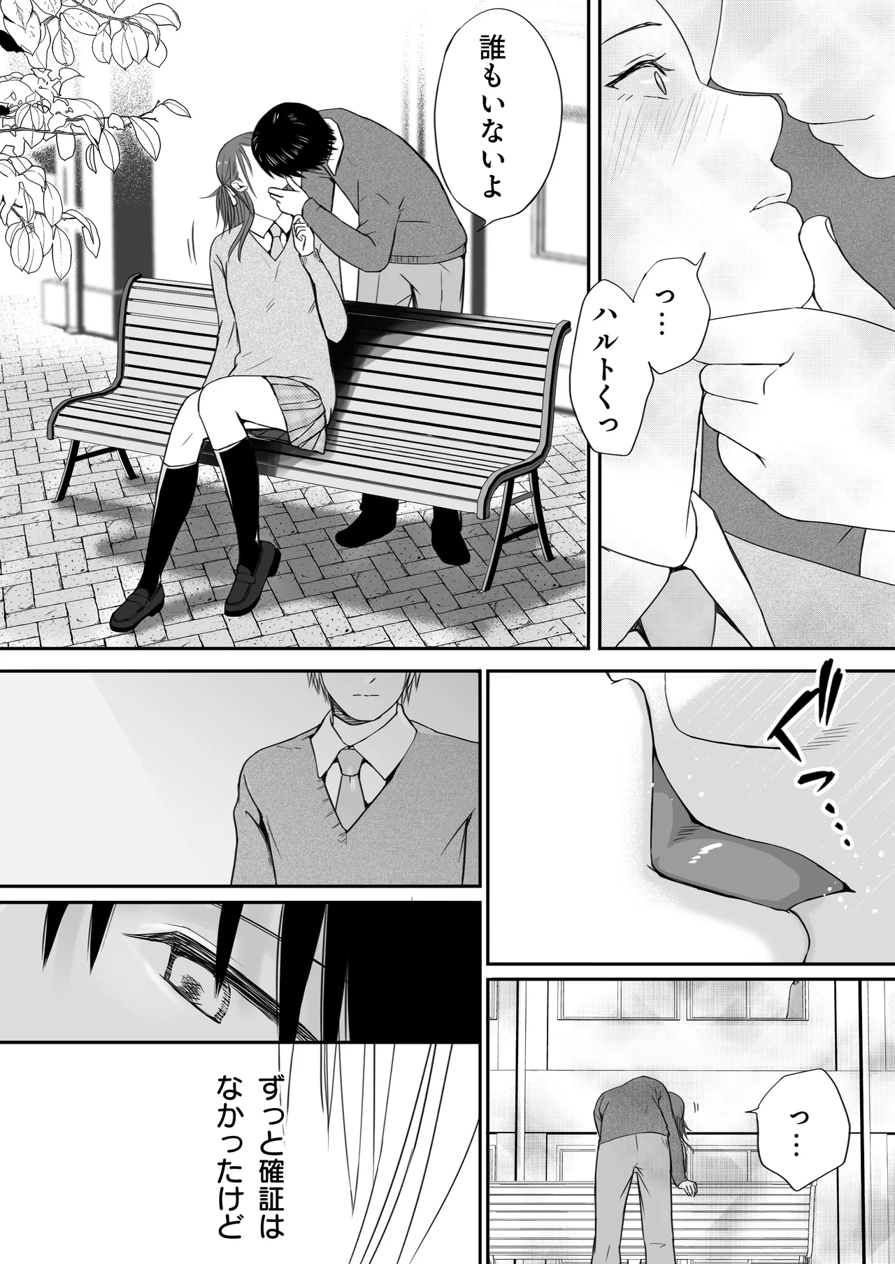 Sumata dake tte Itta no ni… Nurutto Sounyuusarechatta Yuutousei no Omocha 3 page 91 original parody - kissing nurse hentai manga - read online free