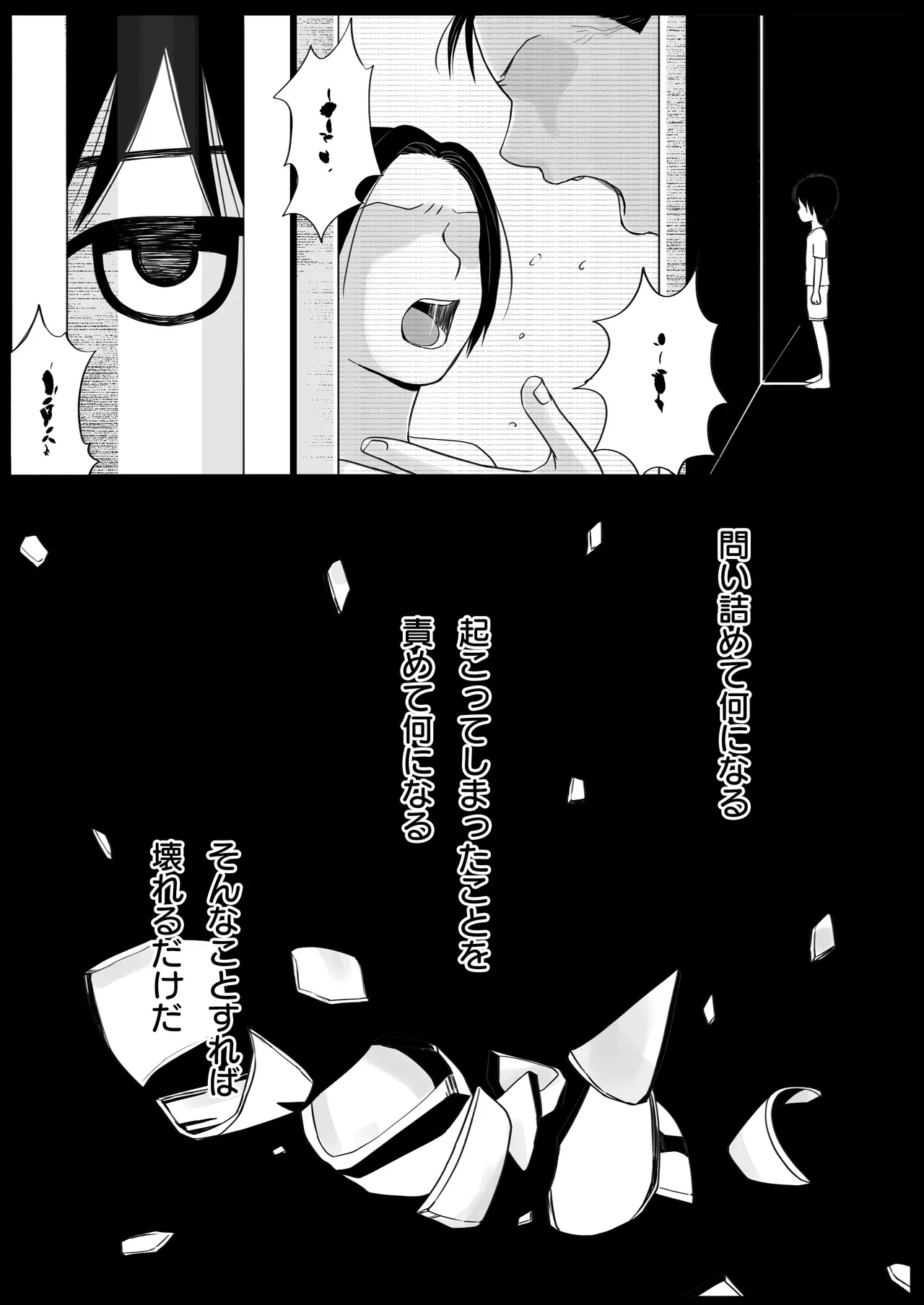 Sumata dake tte Itta no ni… Nurutto Sounyuusarechatta Yuutousei no Omocha 3 page 93 original parody - kissing nurse hentai manga - read online free