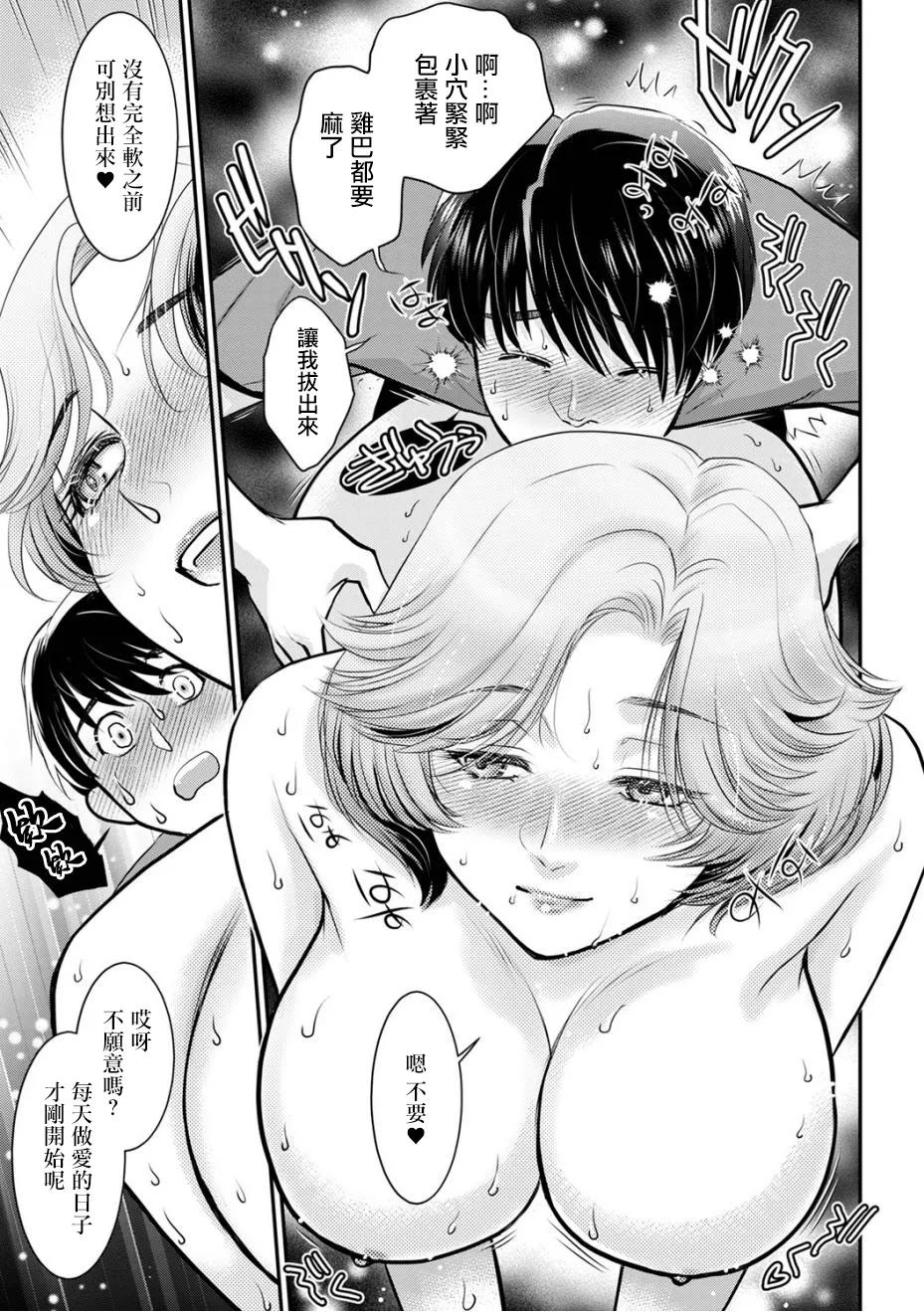 Rinshitsu no Hitozuma page 15 - sole female big breasts hentai manga - read online free