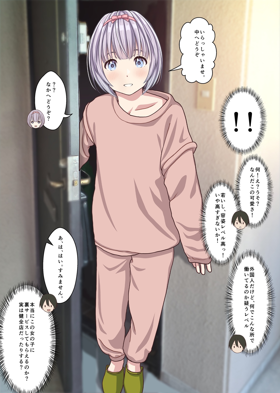 Hontou ni Atta! Ura Men Esu de Bishoujo Gaikokujin Therapist to Honban Ecchi!? Boku no Nagoya Fuuzoku Taikenki - Page 14