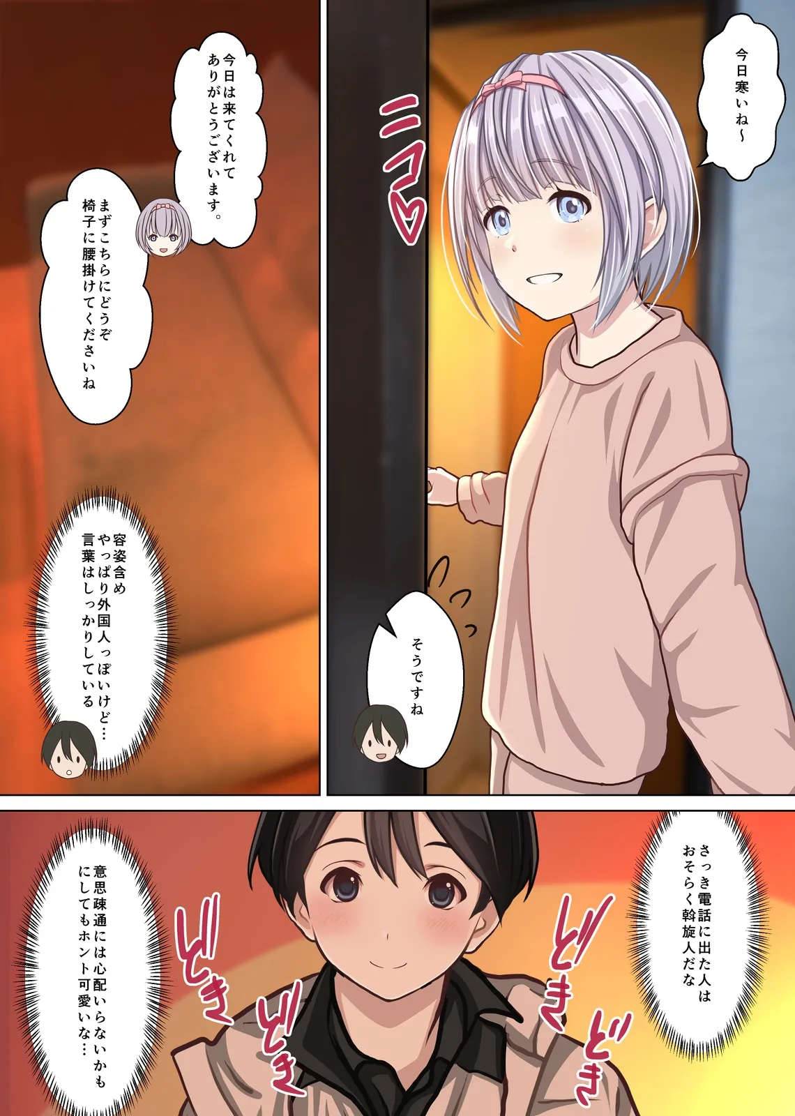 Hontou ni Atta! Ura Men Esu de Bishoujo Gaikokujin Therapist to Honban Ecchi!? Boku no Nagoya Fuuzoku Taikenki - Page 15