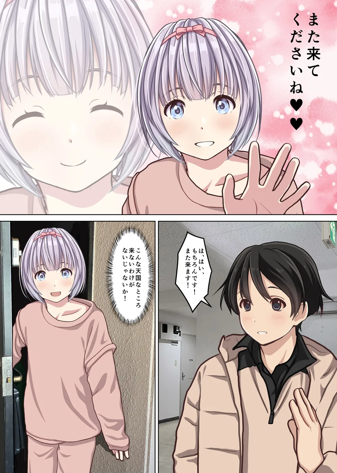 Hontou ni Atta! Ura Men Esu de Bishoujo Gaikokujin Therapist to Honban Ecchi!? Boku no Nagoya Fuuzoku Taikenki page 69 original parody - sole female sole male hentai manga - read online free