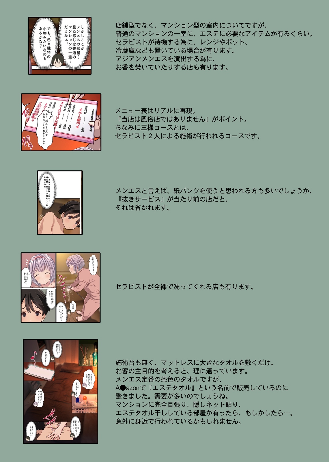 Hontou ni Atta! Ura Men Esu de Bishoujo Gaikokujin Therapist to Honban Ecchi!? Boku no Nagoya Fuuzoku Taikenki page 74 original parody - sole female sole male hentai manga - read online free