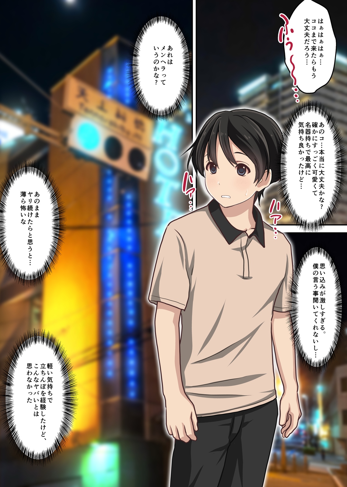 Shuzai Kankou! Tachinbo Touou Shoujo ga Menhera sugite Yami ga Fukai Ken page 35 original parody - sole female sole male hentai manga - read online free