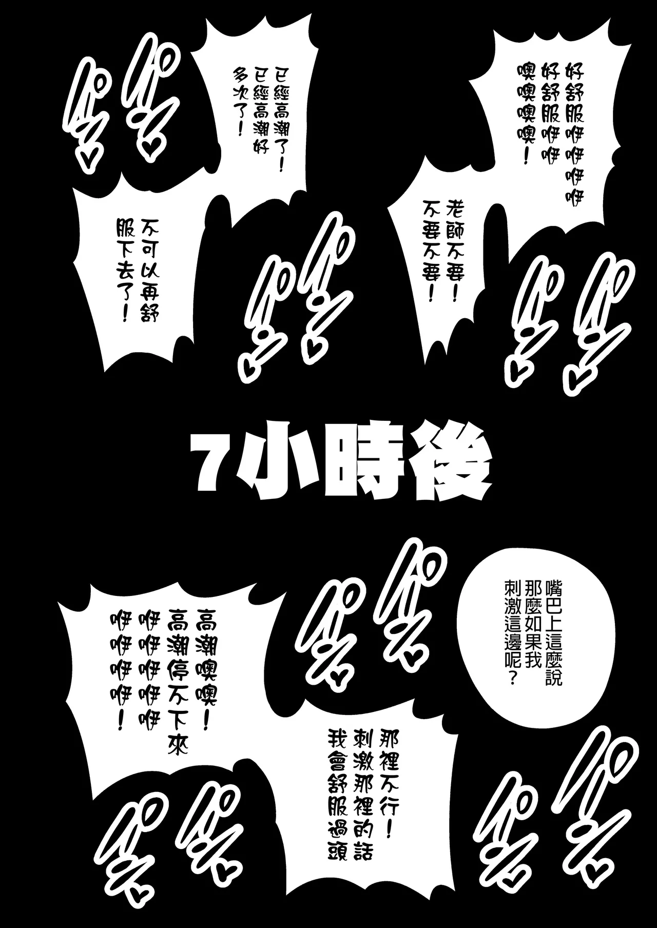 タクロヲ全集 - Page 78