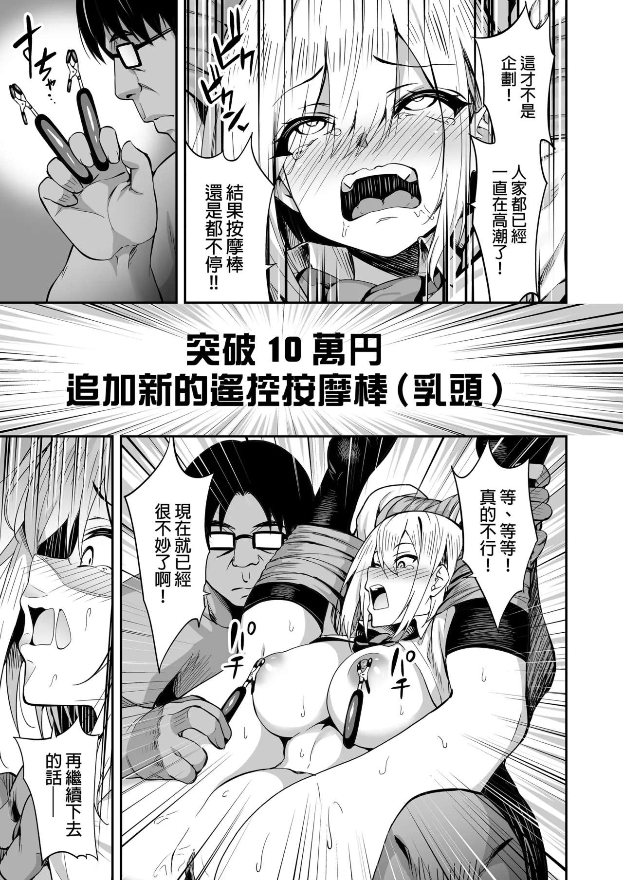 タクロヲ全集 - Page 88