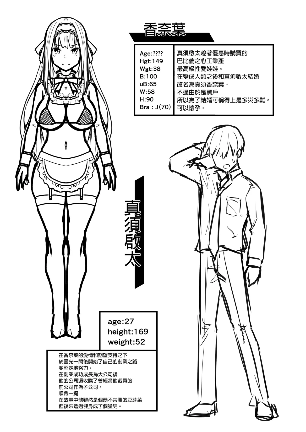 タクロヲ全集 - Page 47