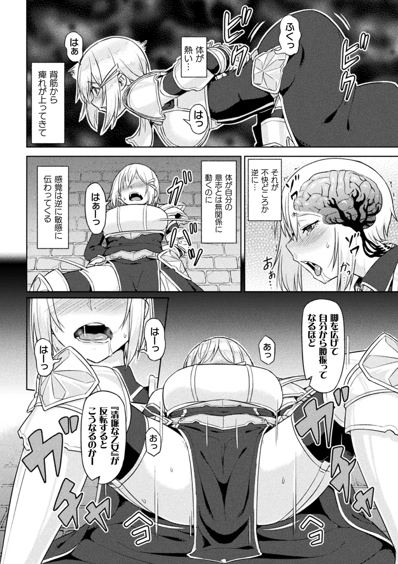 2D Comic Magazine Noukan Akuochi Sennou Kairaku ni Okasareta Seigi no Heroine Vol. 2 page 26 - nakadashi paizuri hentai manga - read online free